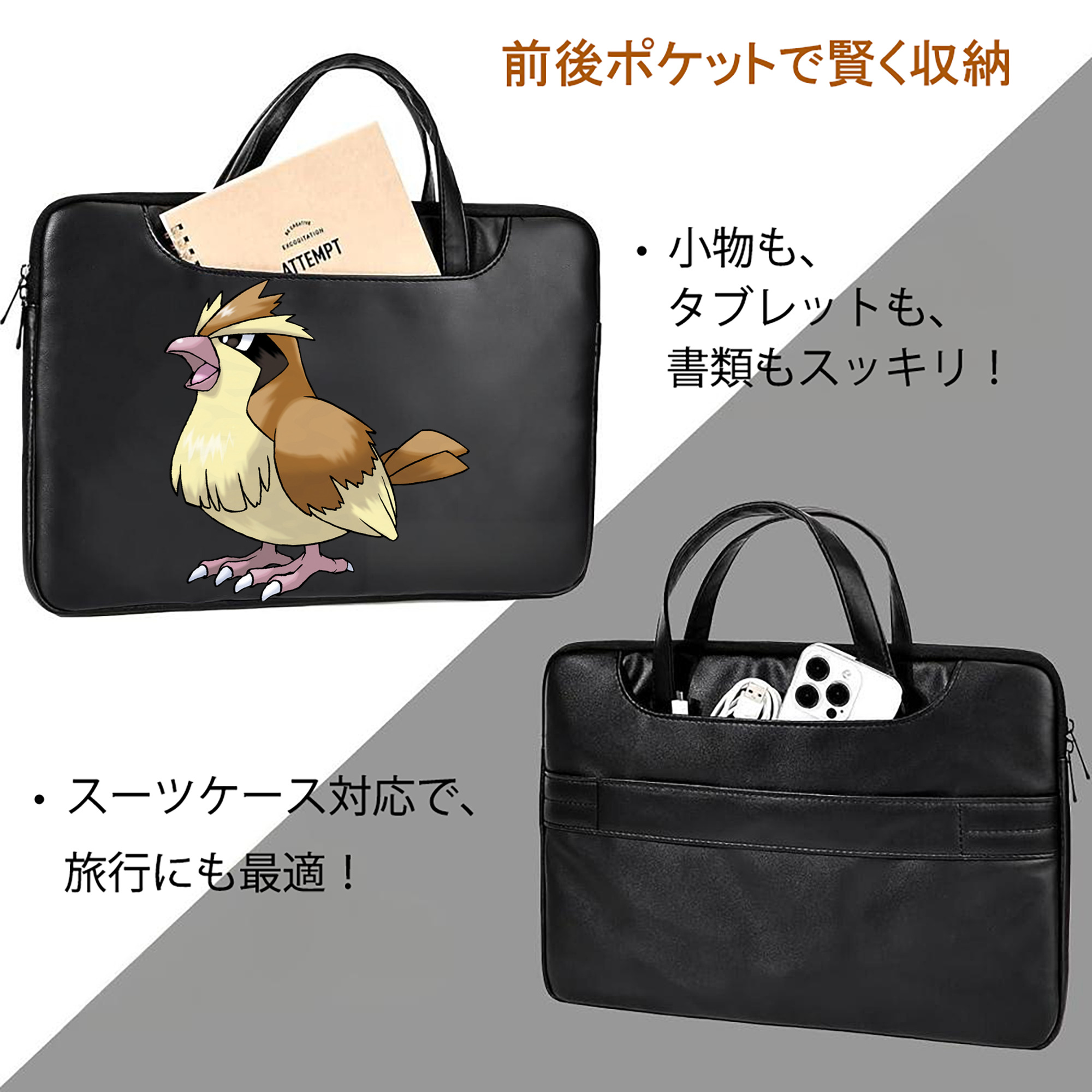 ポケットモンスター Pokémon レザーラップトップバッグ　ノートパソコンケース