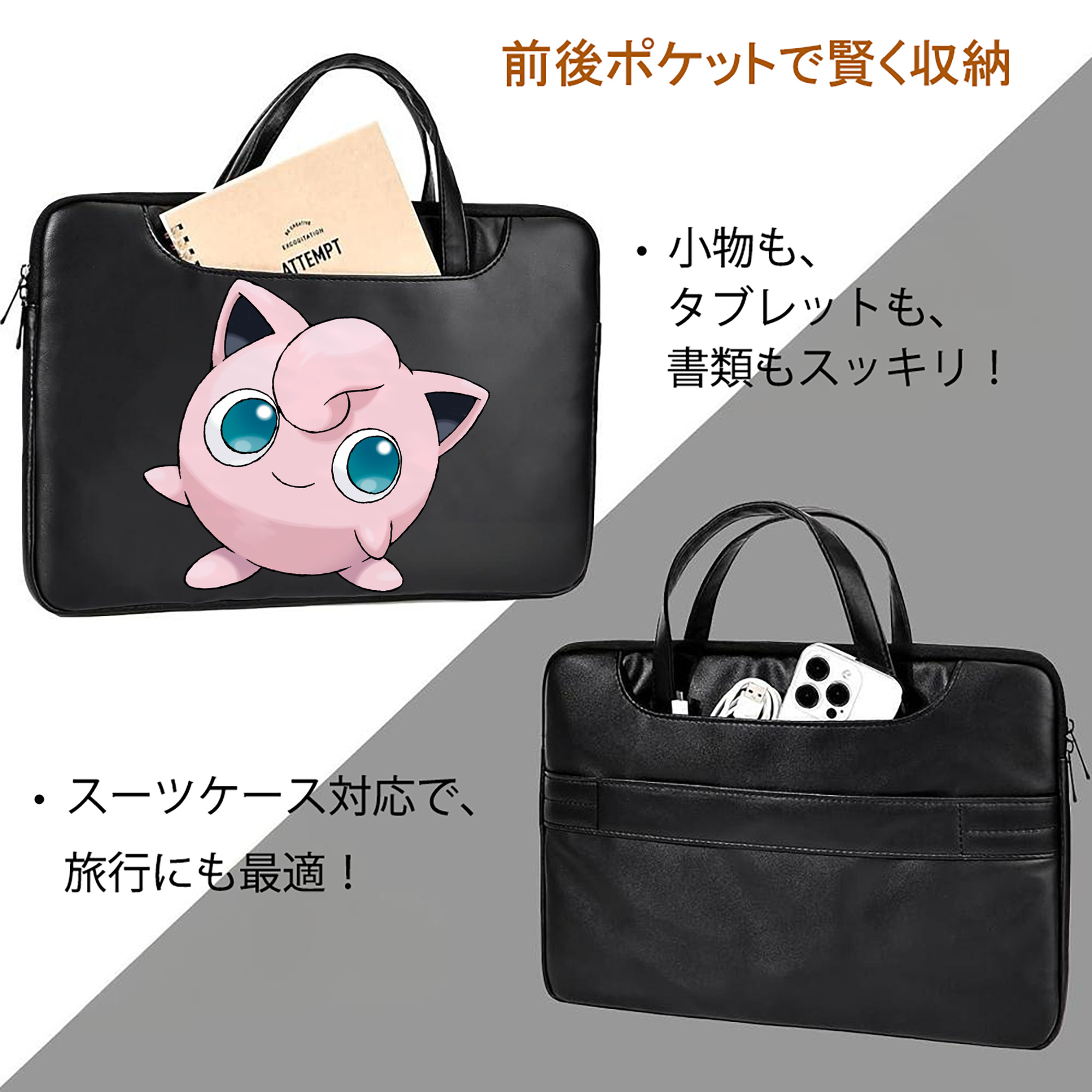 ポケットモンスター Pokémon レザーラップトップバッグ　ノートパソコンケース