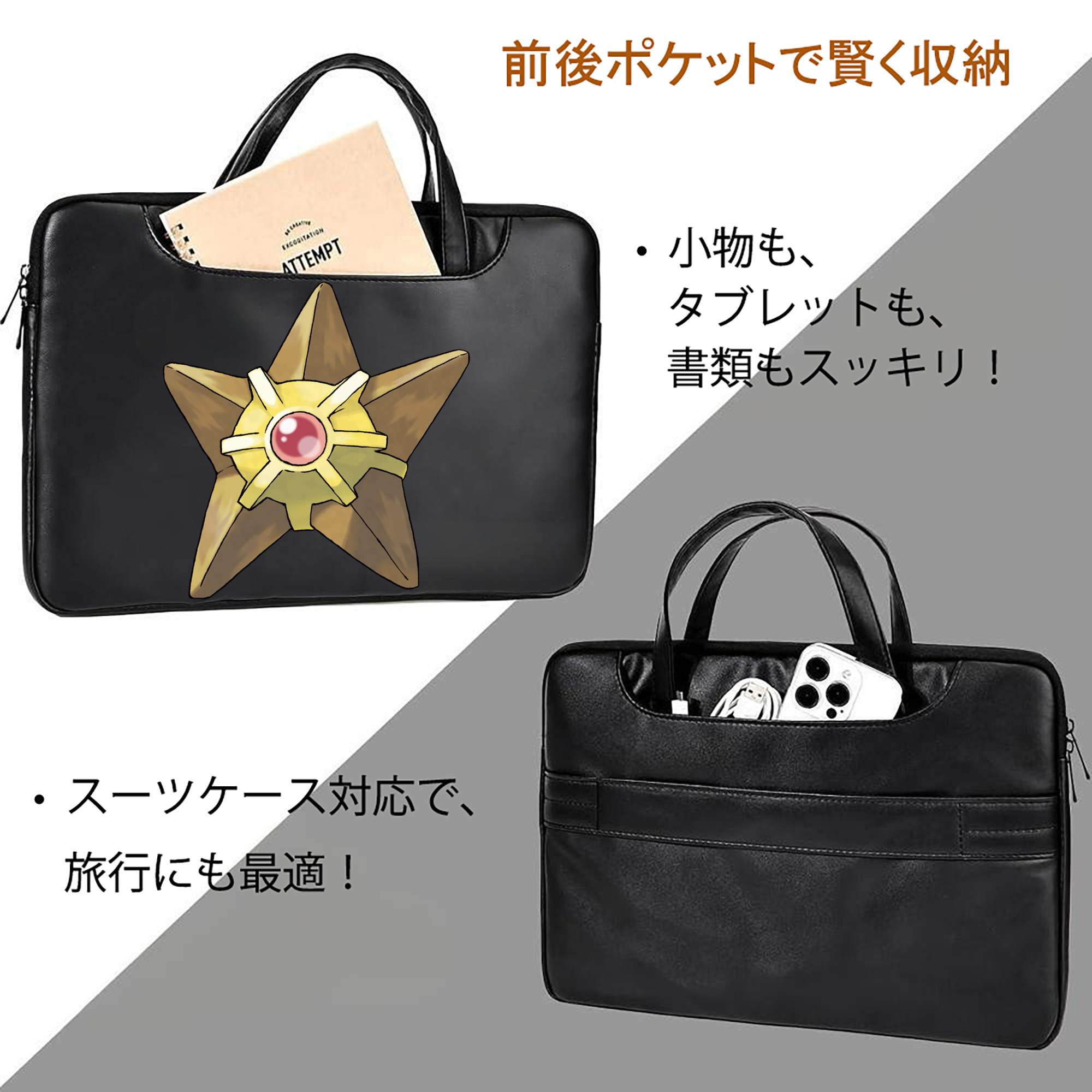 ポケットモンスター Pokémon レザーラップトップバッグ　ノートパソコンケース