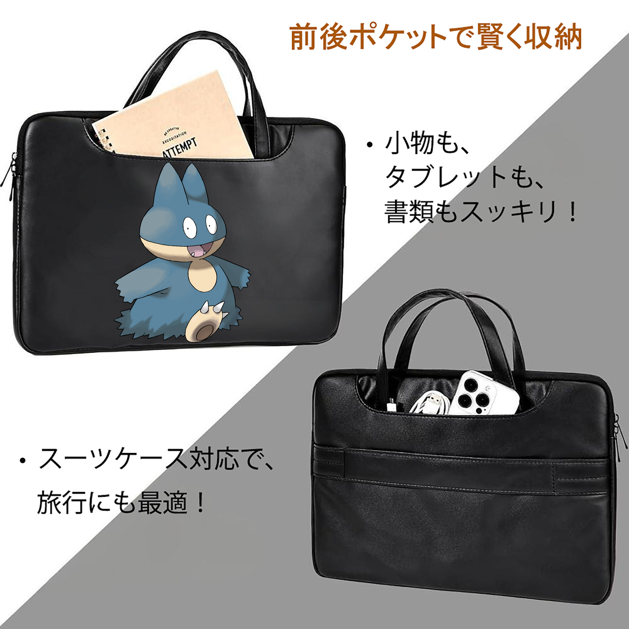 ポケットモンスター Pokémon レザーラップトップバッグ　ノートパソコンケース