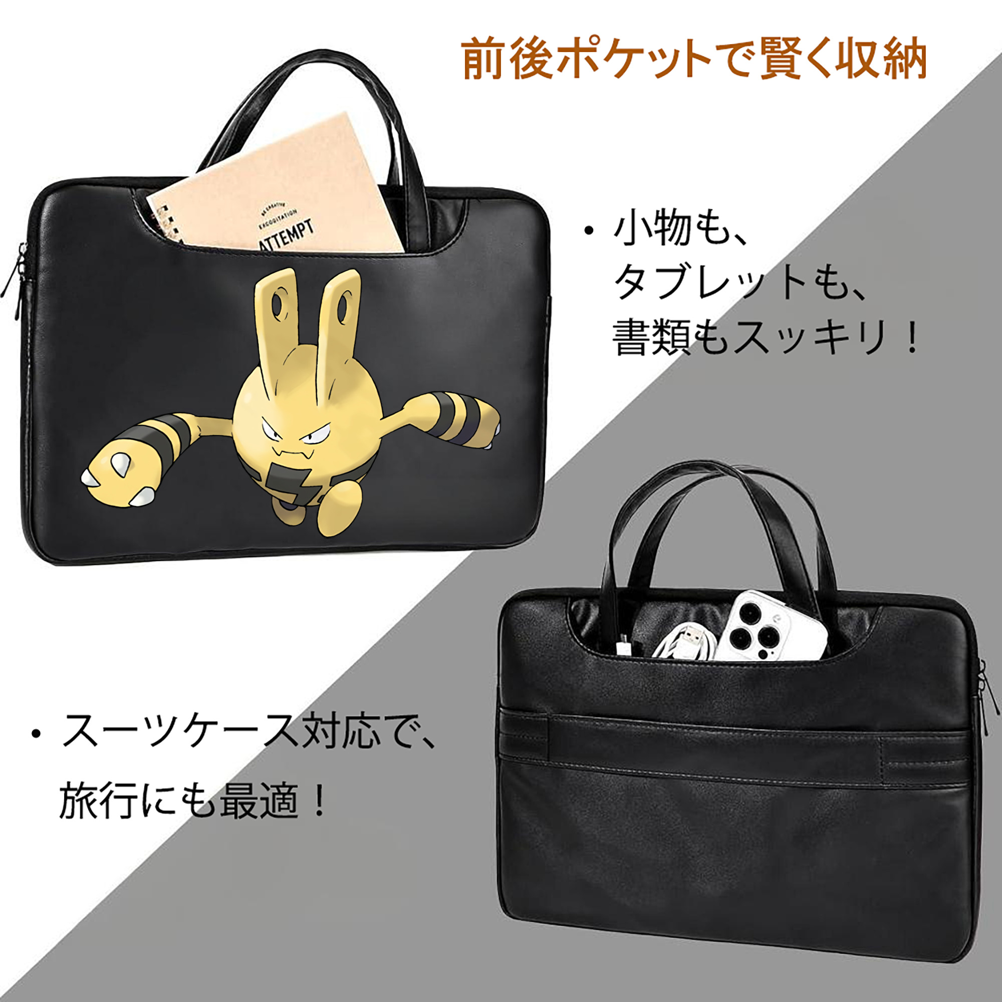 ポケットモンスター Pokémon レザーラップトップバッグ　ノートパソコンケース