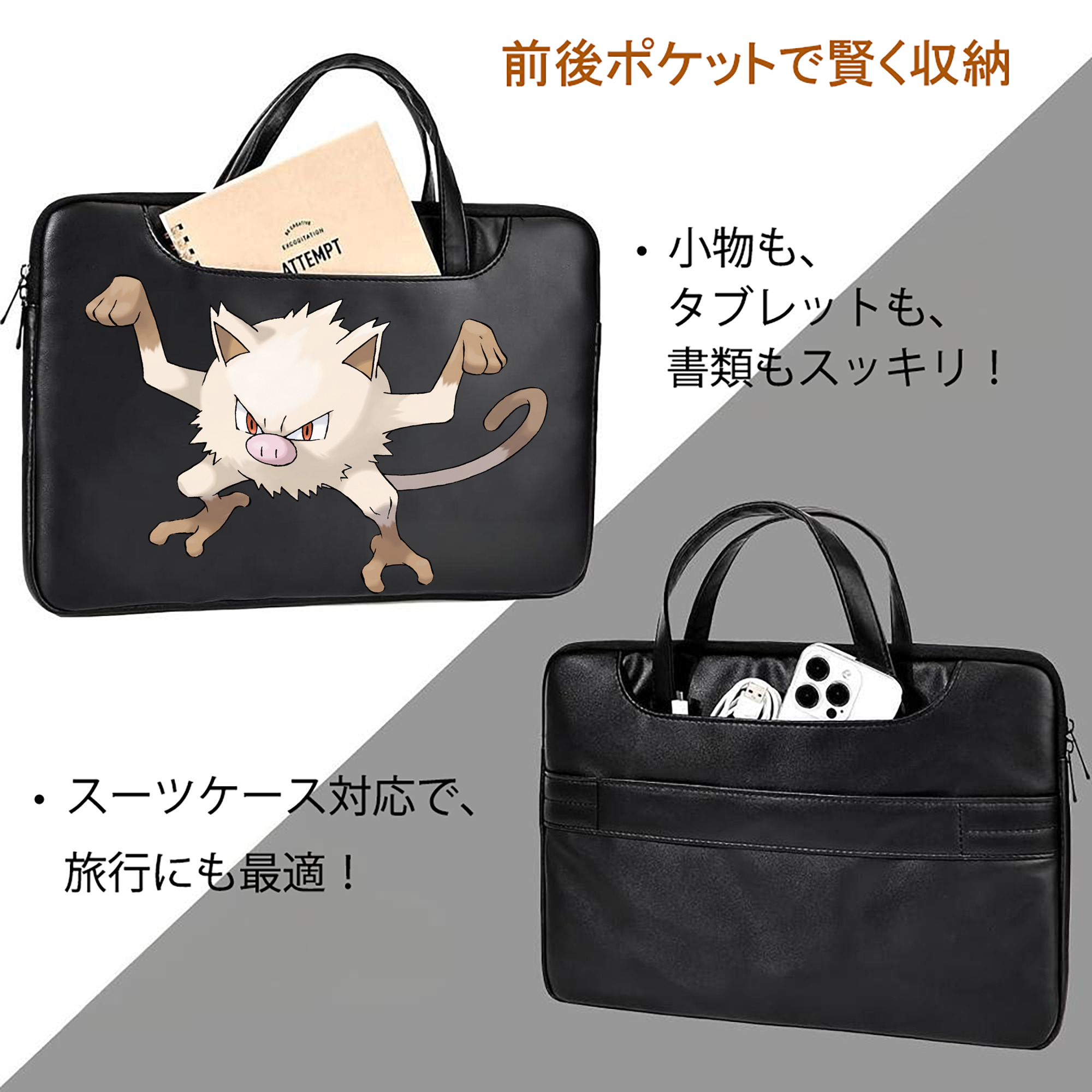 ポケットモンスター Pokémon レザーラップトップバッグ　ノートパソコンケース