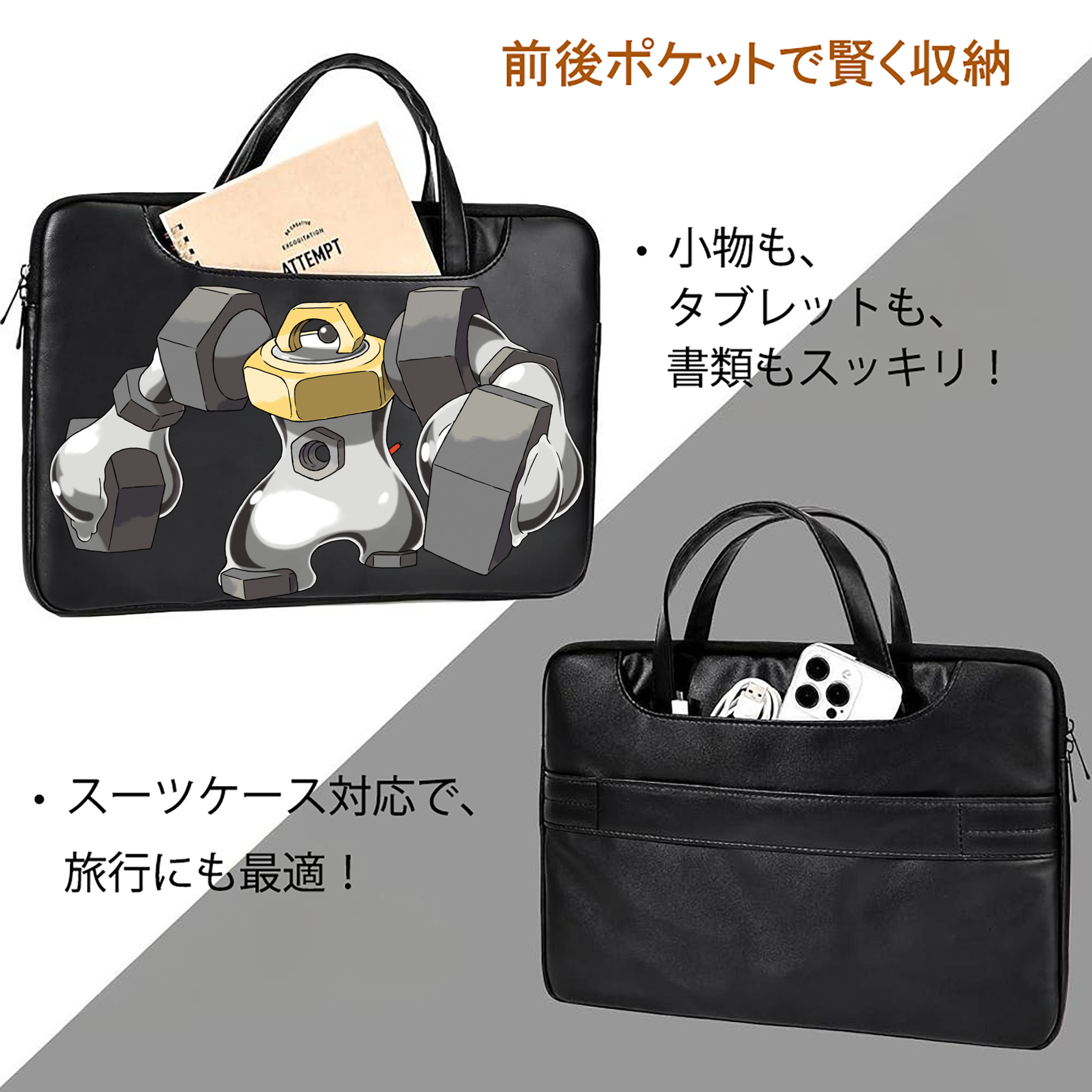 ポケットモンスター Pokémon レザーラップトップバッグ　ノートパソコンケース