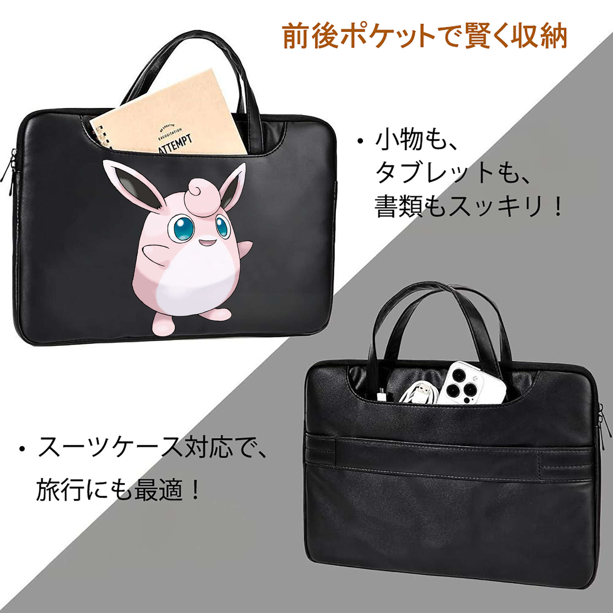ポケットモンスター Pokémon レザーラップトップバッグ　ノートパソコンケース
