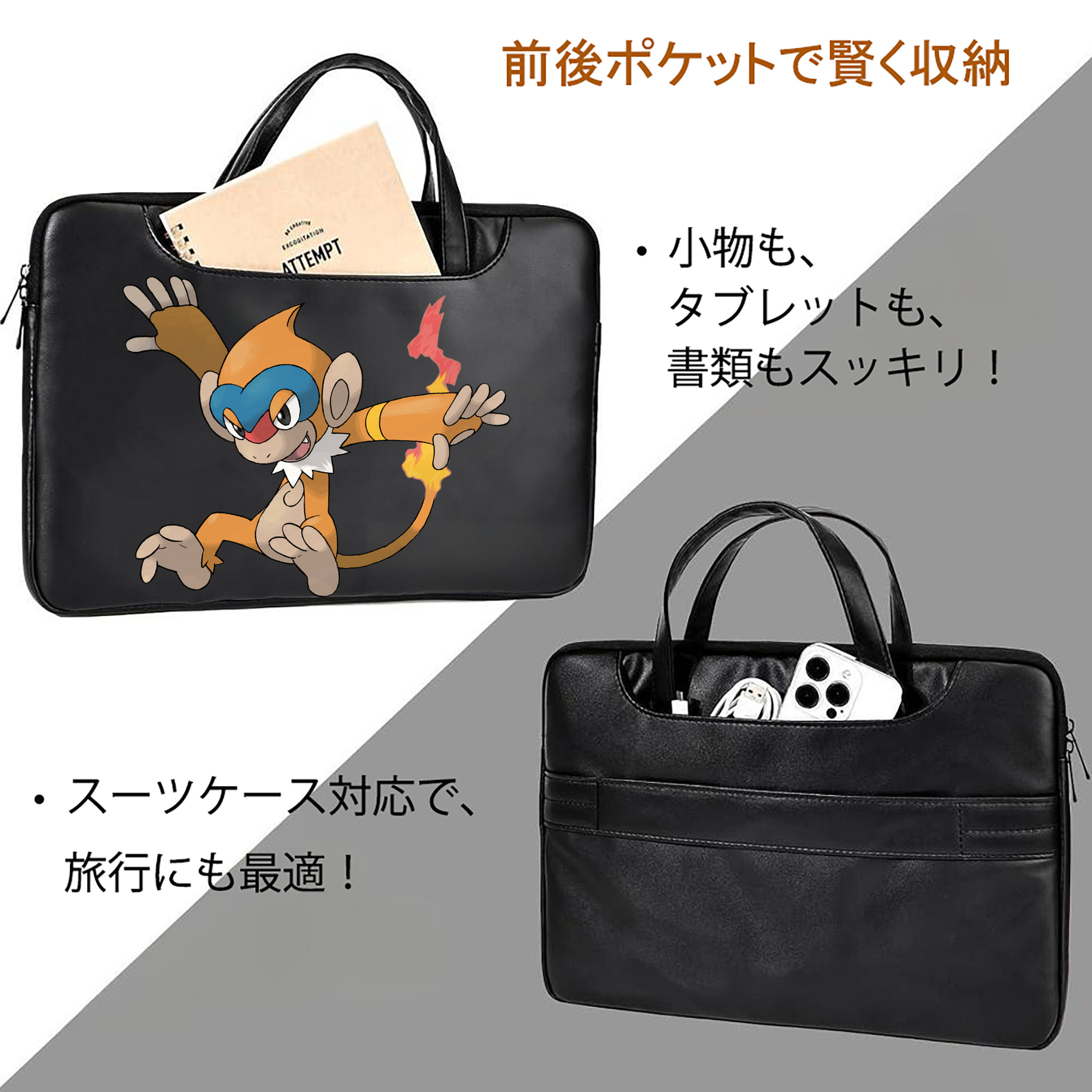 ポケットモンスター Pokémon レザーラップトップバッグ　ノートパソコンケース