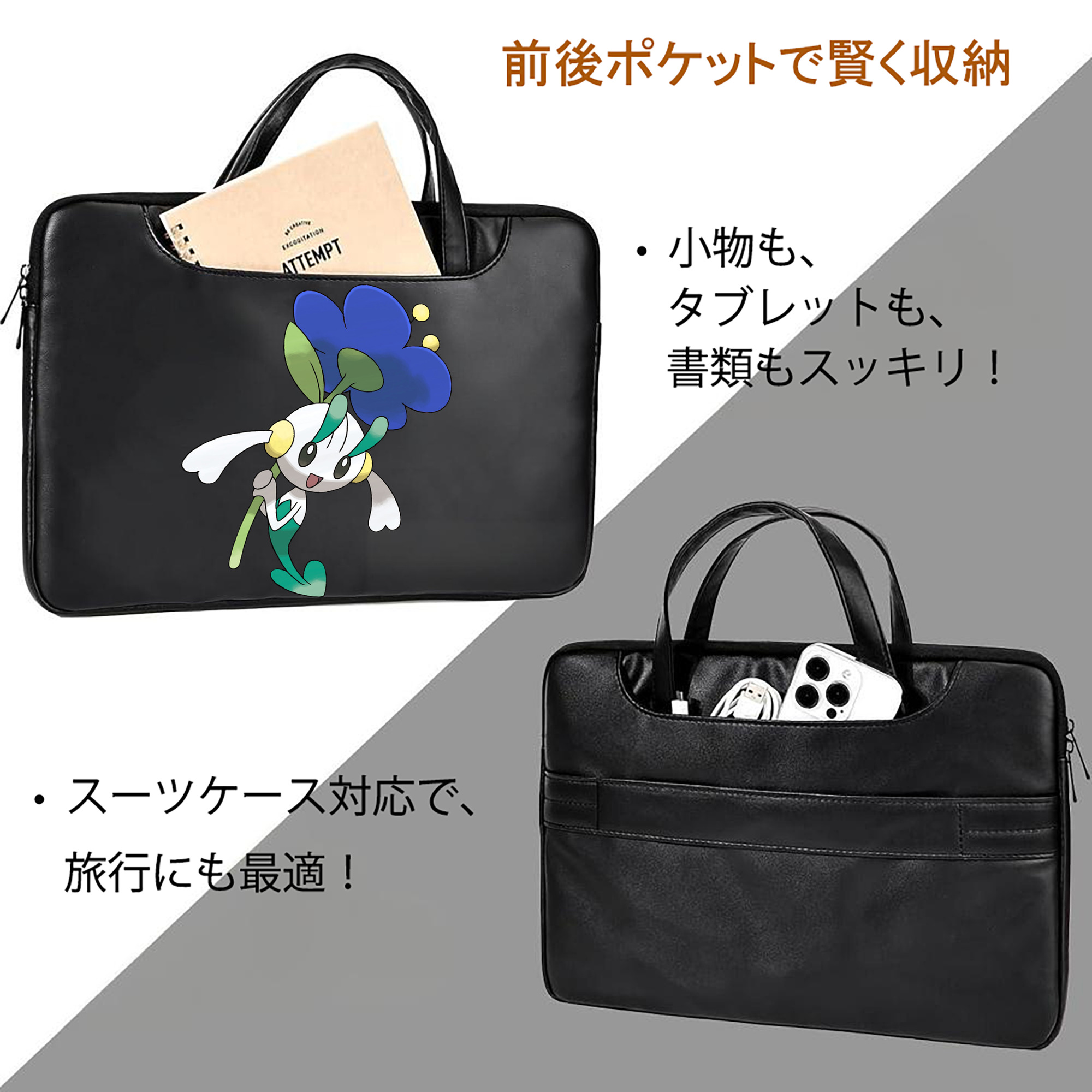 ポケットモンスター Pokémon レザーラップトップバッグ　ノートパソコンケース