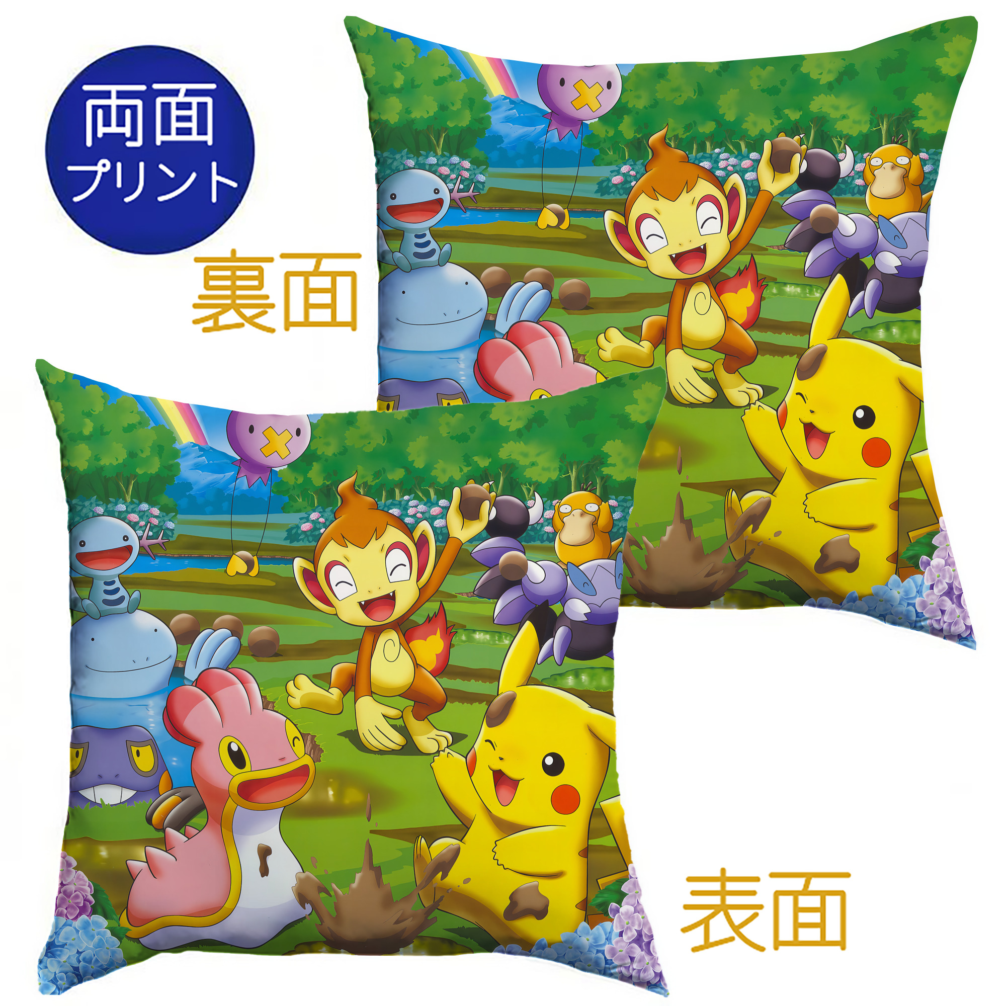 （画像用） ポケットモンスター Pokémon クッションカバー＆本体セット（ポリエステル素材）