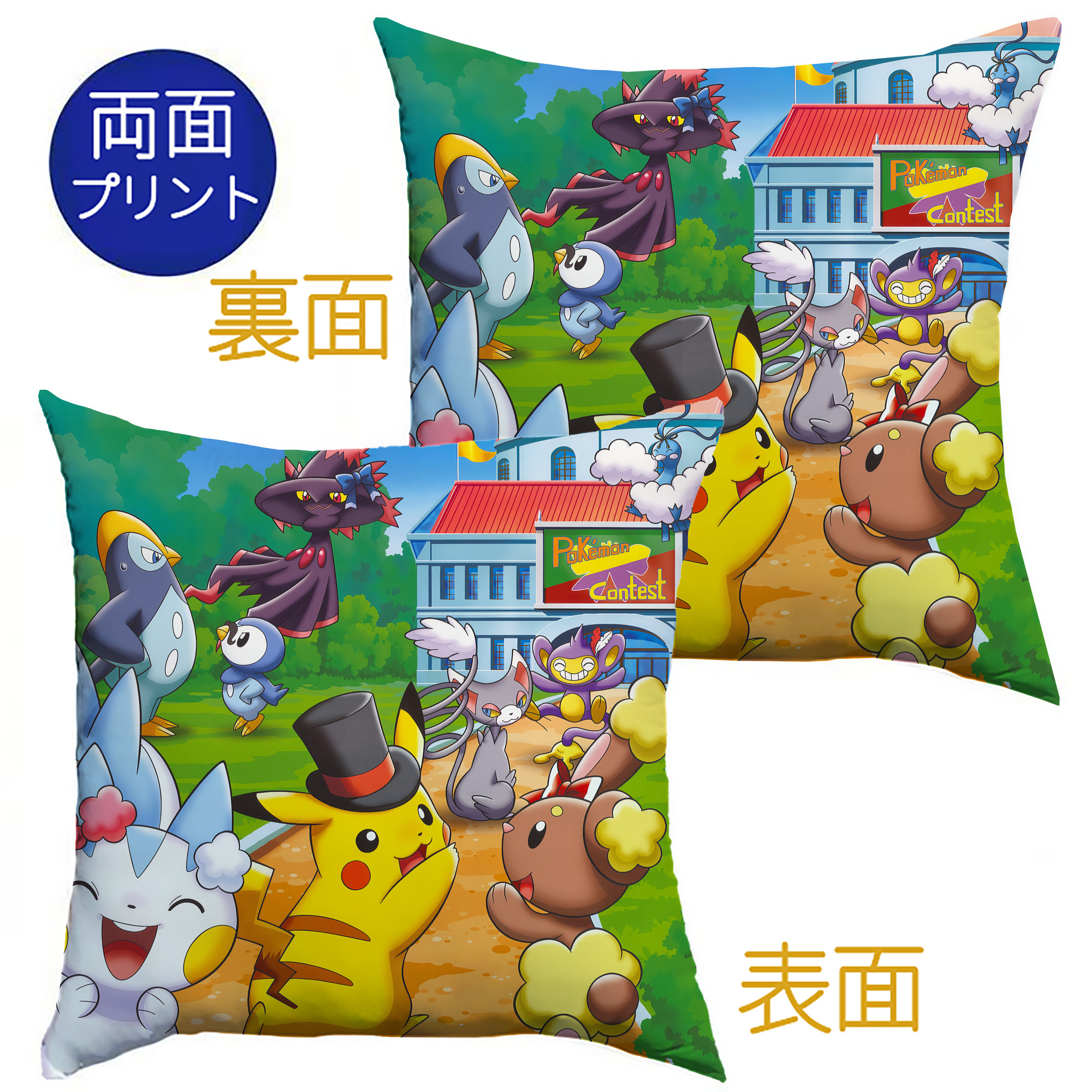 （画像用） ポケットモンスター Pokémon クッションカバー＆本体セット（ポリエステル素材）