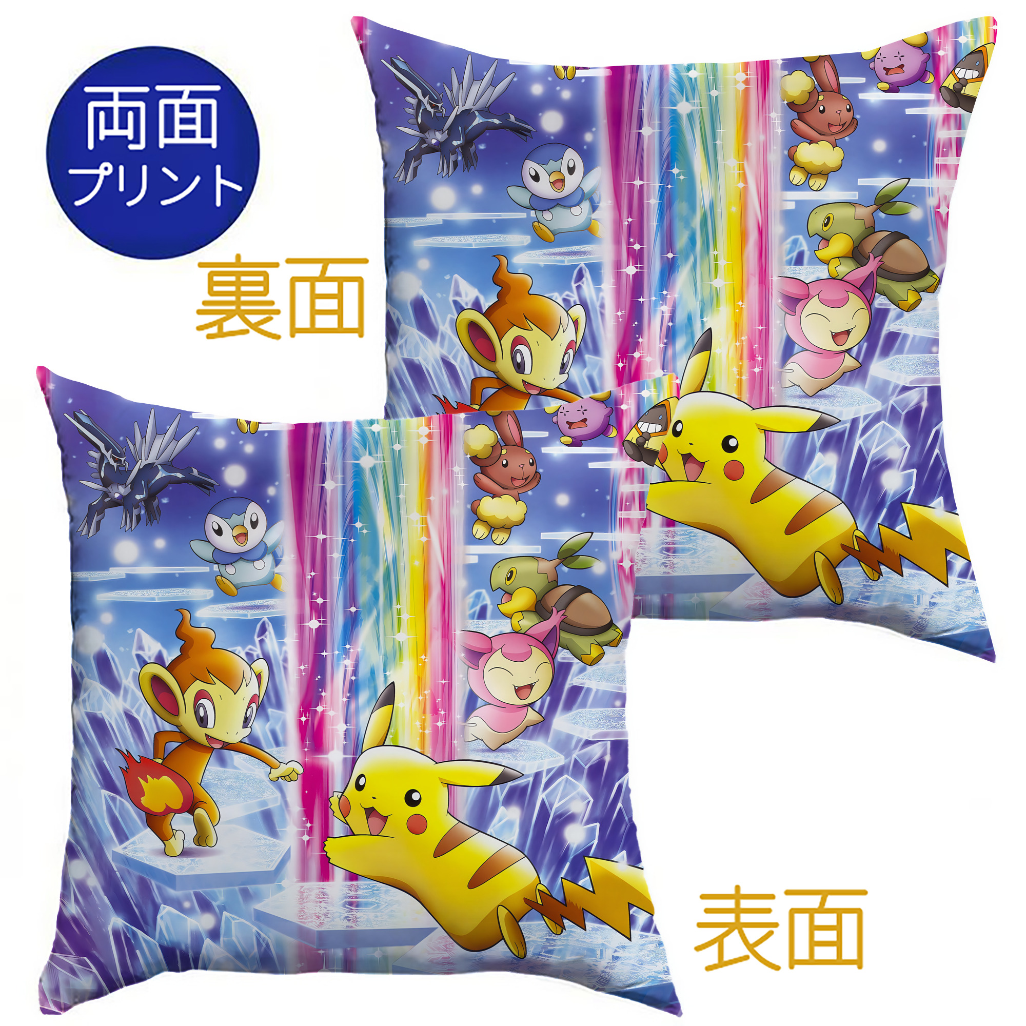 （画像用） ポケットモンスター Pokémon クッションカバー＆本体セット（ポリエステル素材）