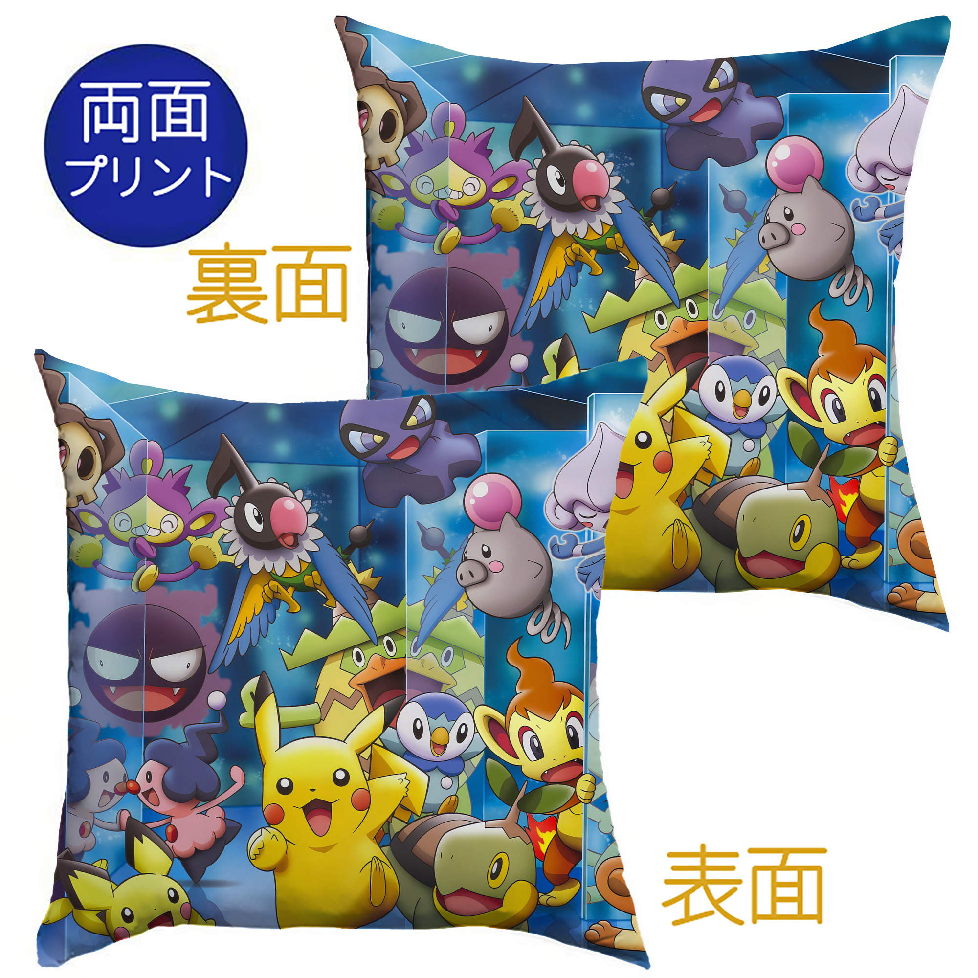 （画像用） ポケットモンスター Pokémon クッションカバー＆本体セット（ポリエステル素材）