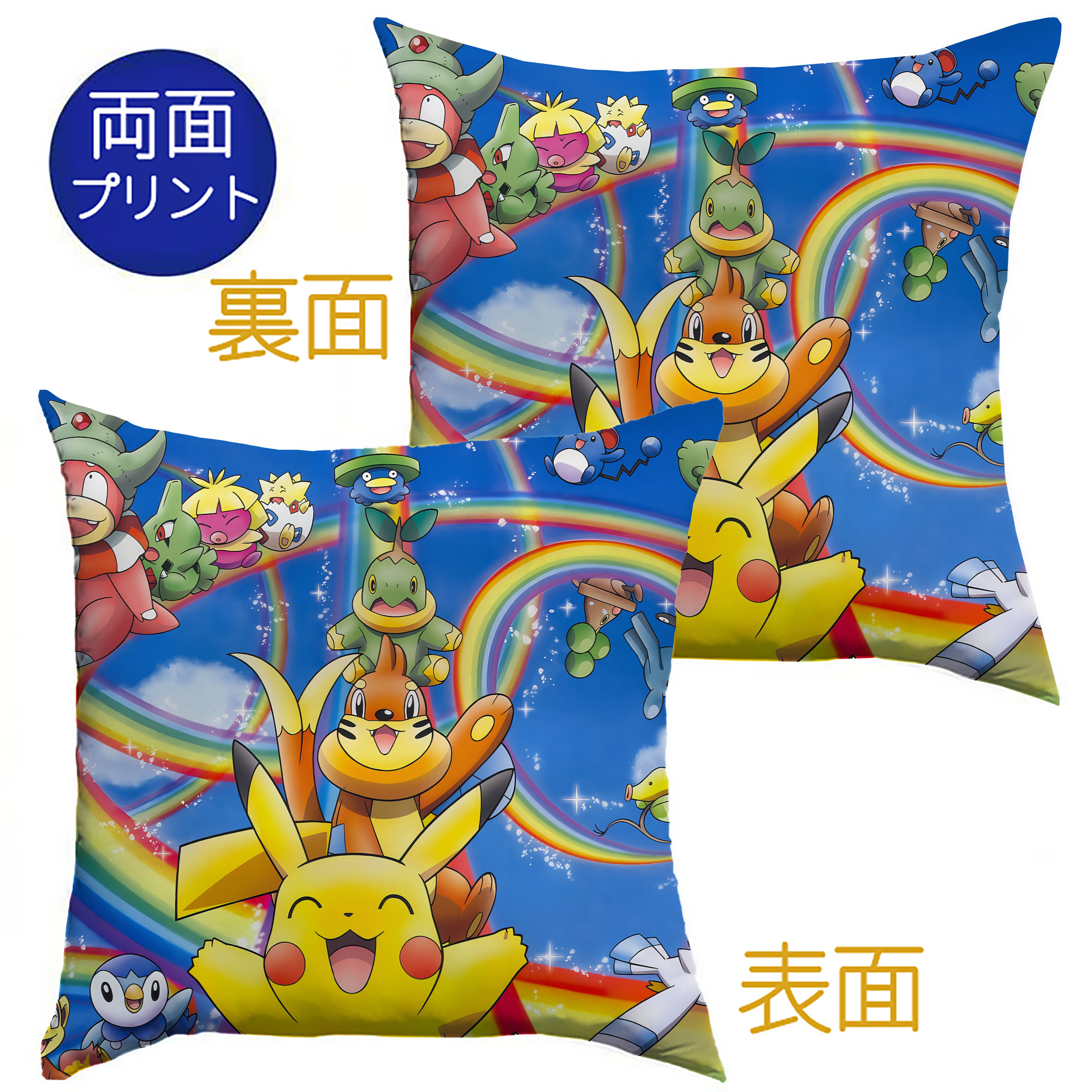 （画像用） ポケットモンスター Pokémon クッションカバー＆本体セット（ポリエステル素材）