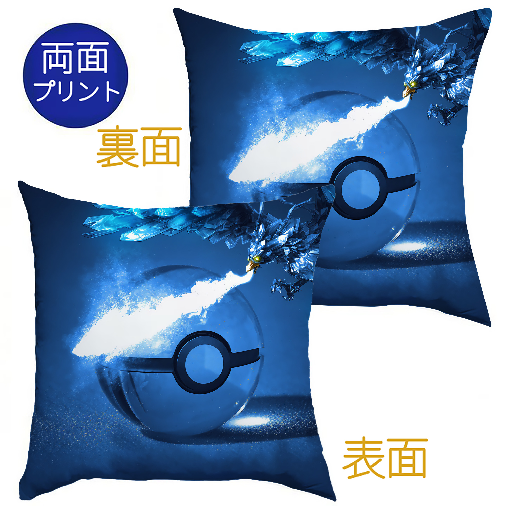 （画像用） ポケットモンスター Pokémon クッションカバー＆本体セット（ポリエステル素材）