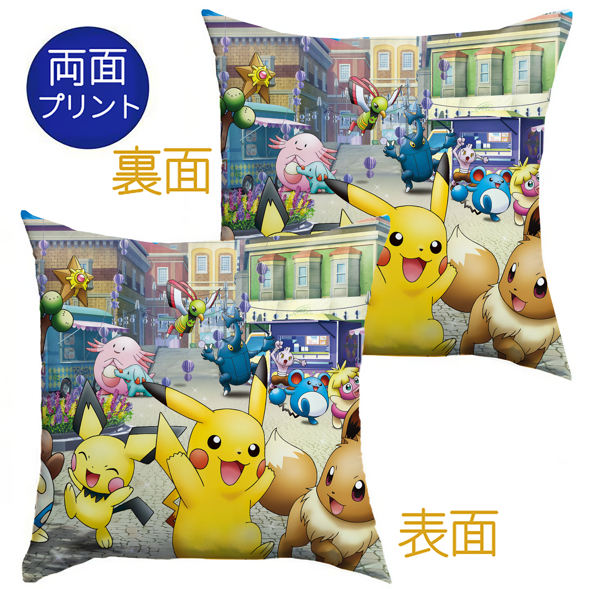 （画像用） ポケットモンスター Pokémon クッションカバー＆本体セット（ポリエステル素材）