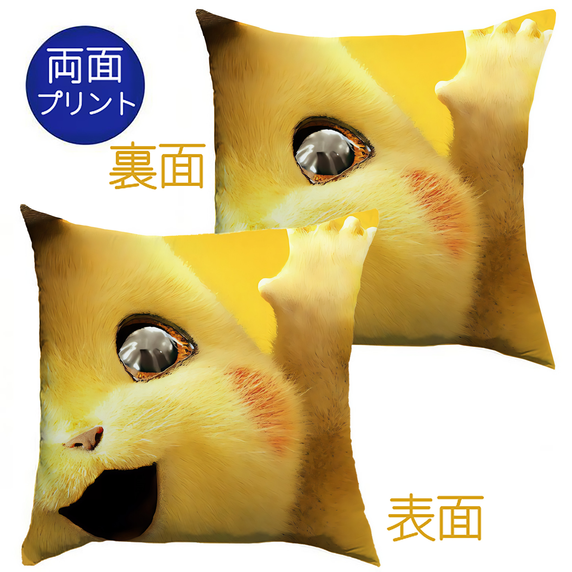 （画像用） ポケットモンスター Pokémon クッションカバー＆本体セット（ポリエステル素材）