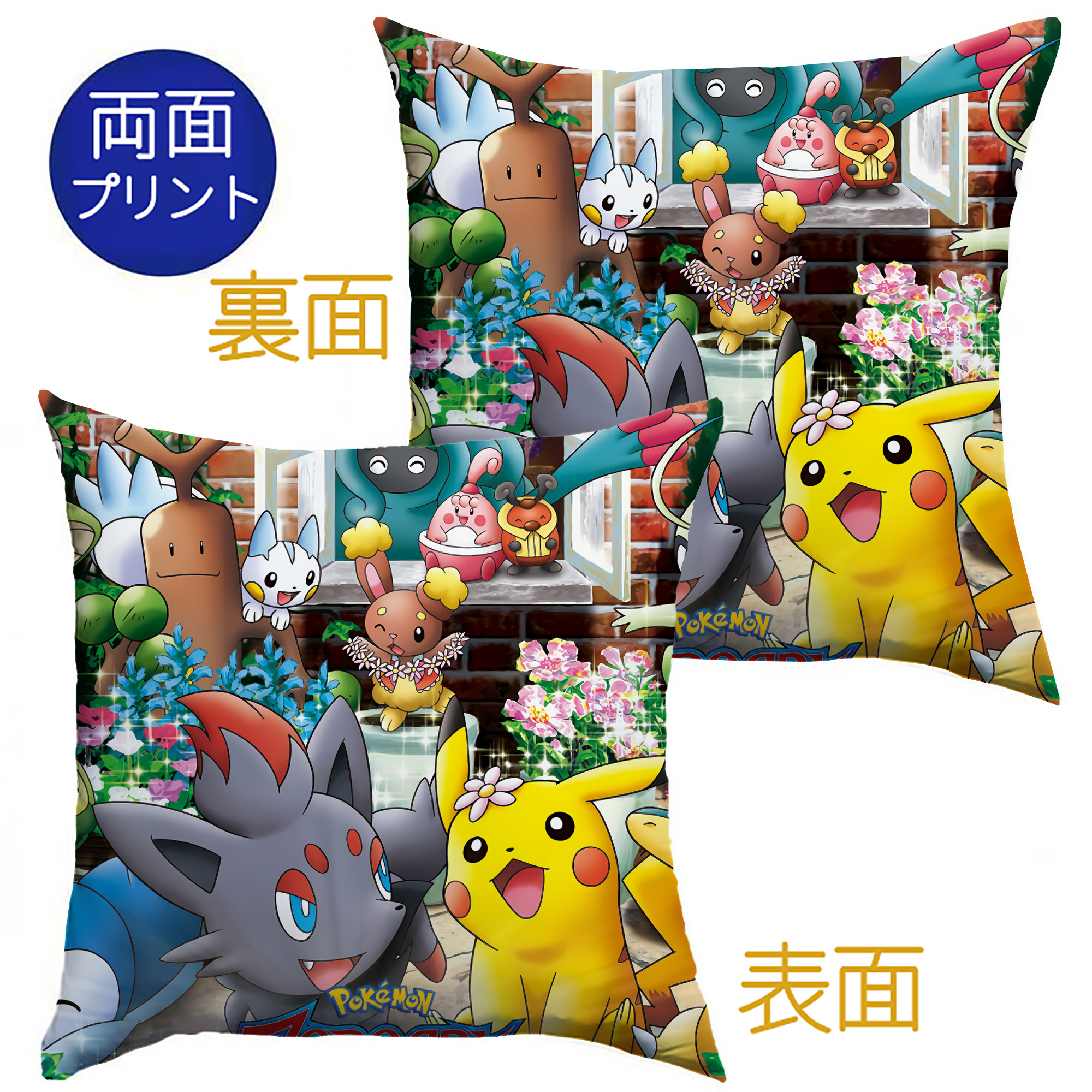 （画像用） ポケットモンスター Pokémon クッションカバー＆本体セット（ポリエステル素材）