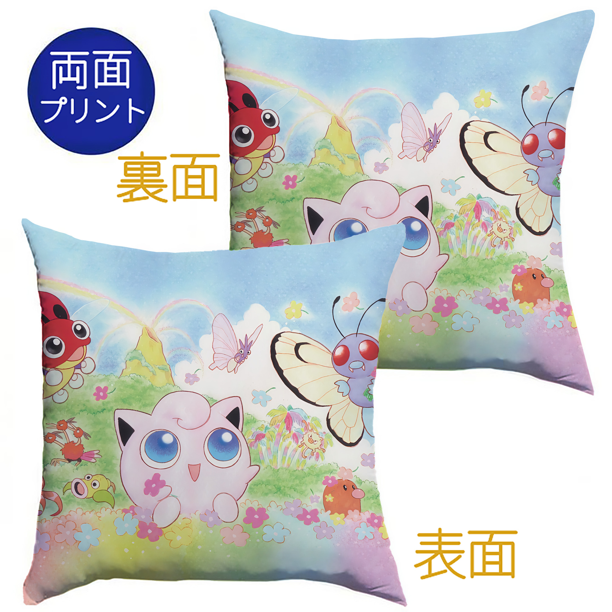 （画像用） ポケットモンスター Pokémon クッションカバー＆本体セット（ポリエステル素材）