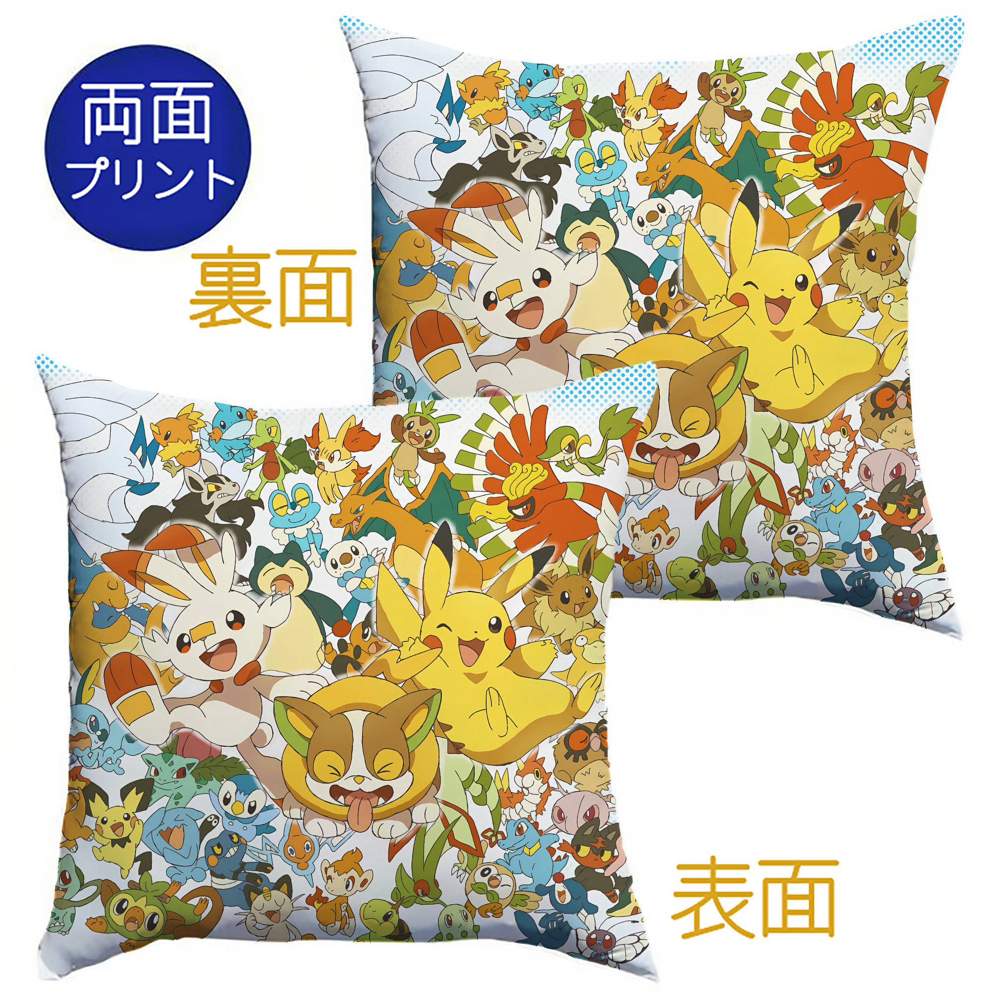 （画像用） ポケットモンスター Pokémon クッションカバー＆本体セット（ポリエステル素材）