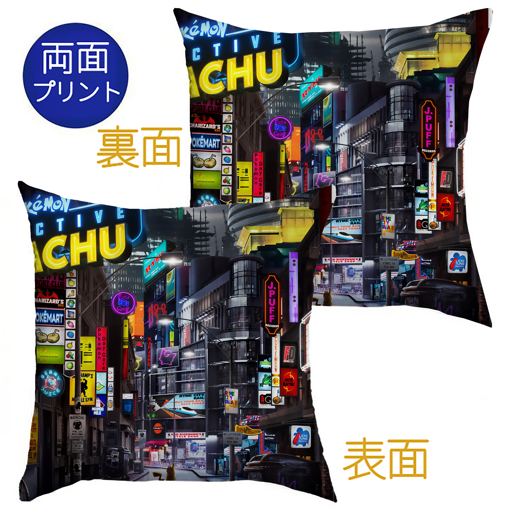 （画像用） ポケットモンスター Pokémon クッションカバー＆本体セット（ポリエステル素材）