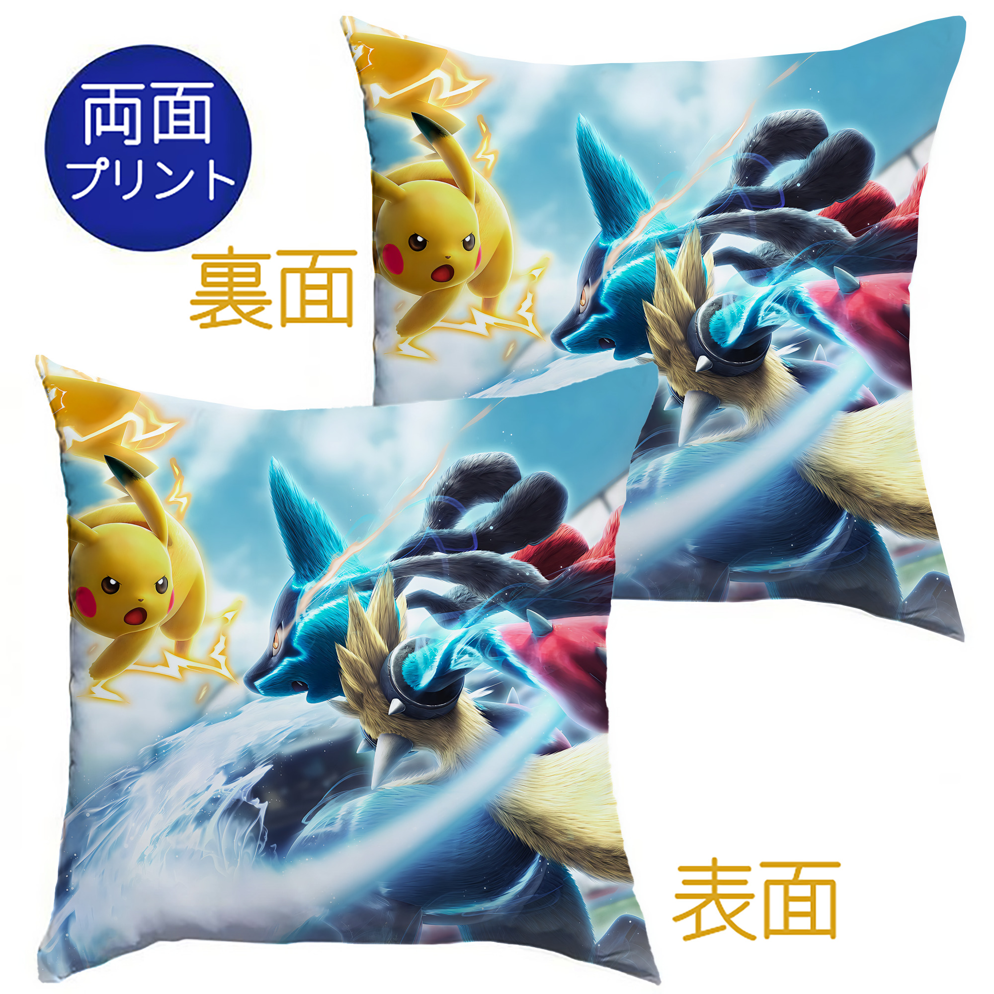 （画像用） ポケットモンスター Pokémon クッションカバー＆本体セット（ポリエステル素材）