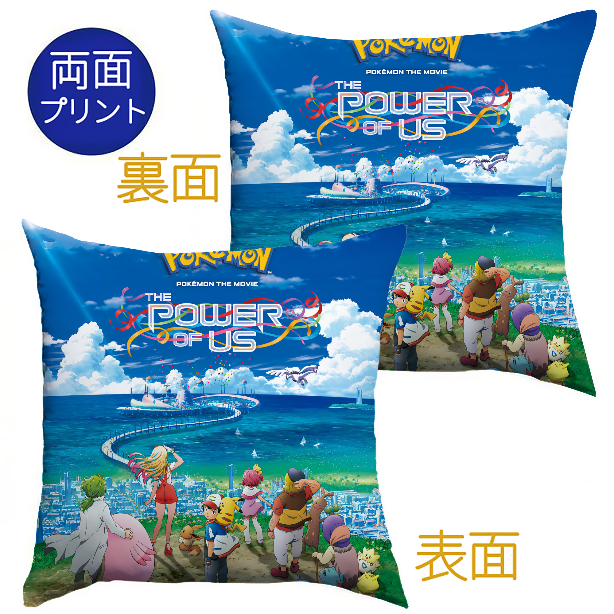 （画像用） ポケットモンスター Pokémon クッションカバー＆本体セット（ポリエステル素材）