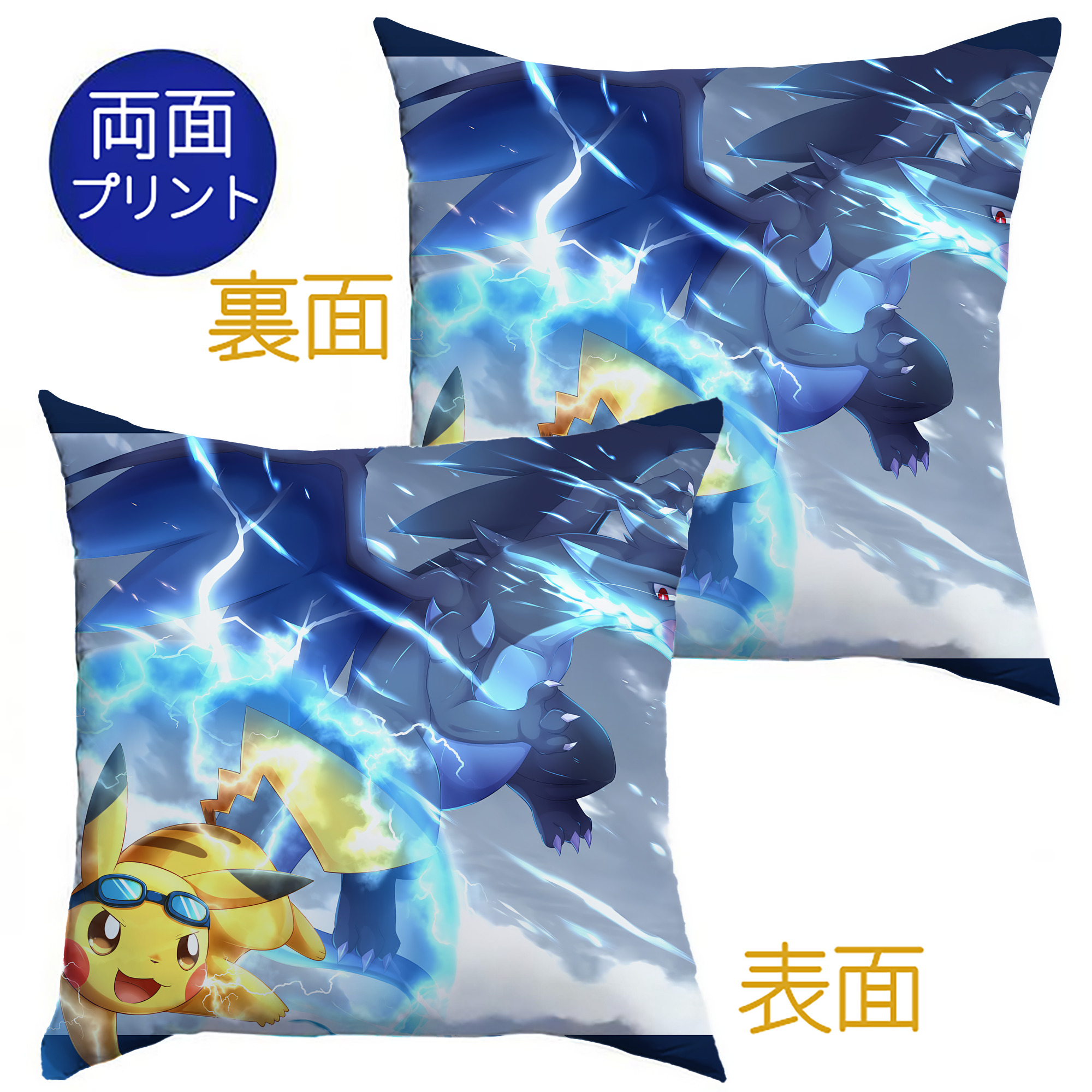 （画像用） ポケットモンスター Pokémon クッションカバー＆本体セット（ポリエステル素材）
