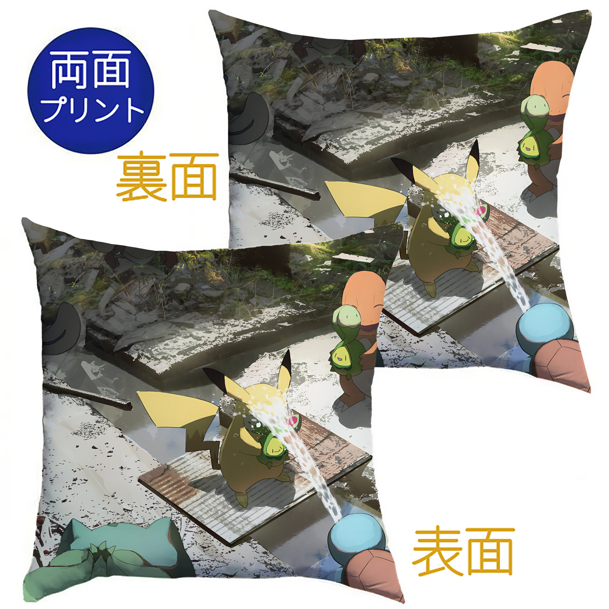 （画像用） ポケットモンスター Pokémon クッションカバー＆本体セット（ポリエステル素材）