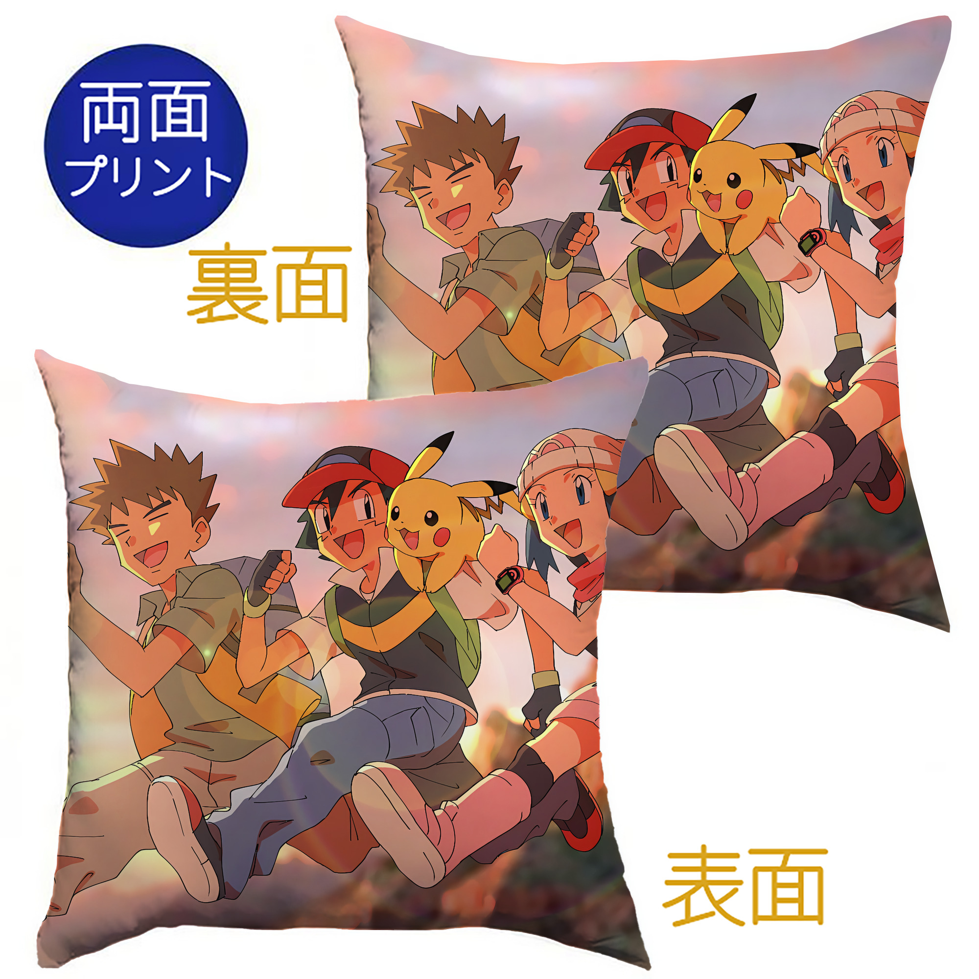 （画像用） ポケットモンスター Pokémon クッションカバー＆本体セット（ポリエステル素材）