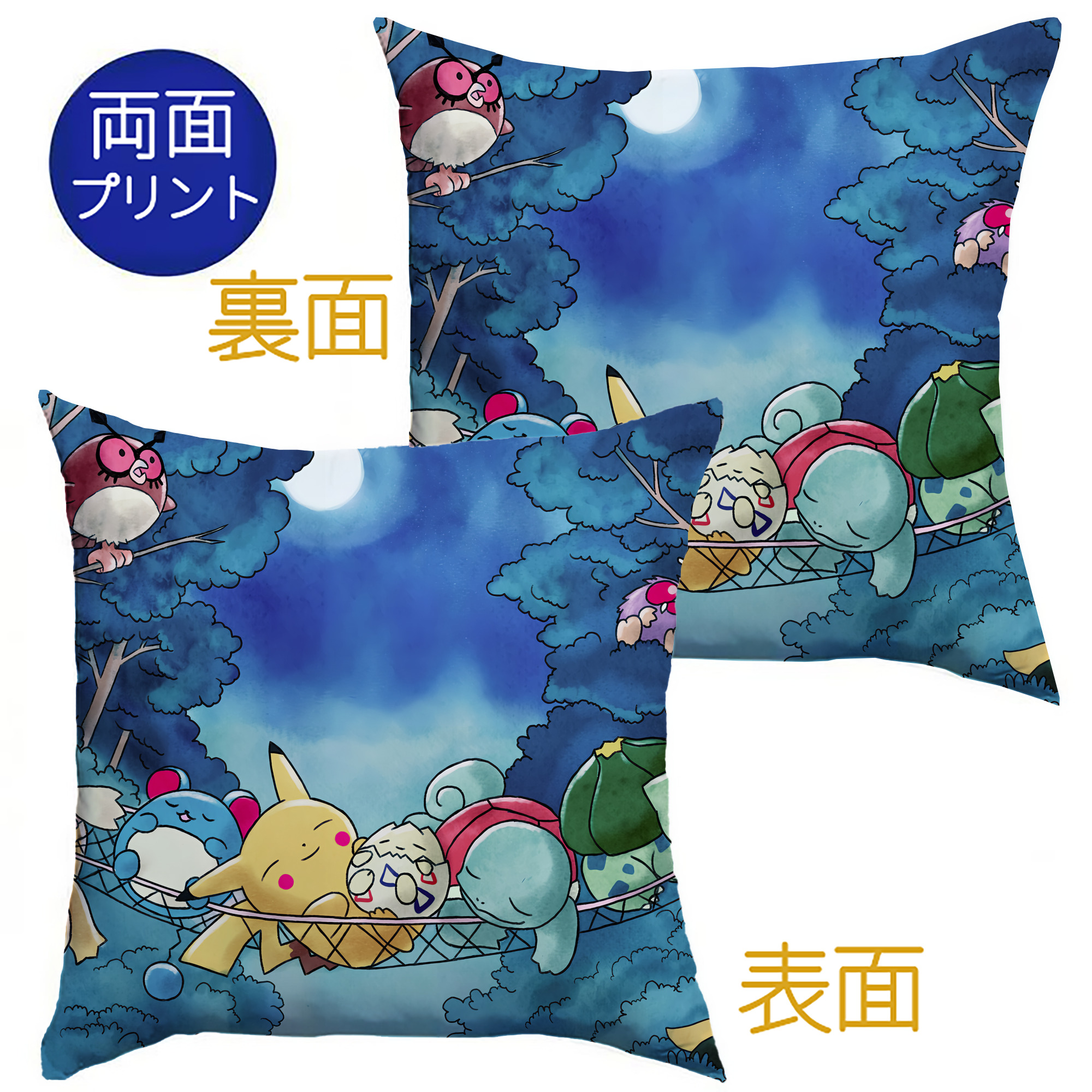 （画像用） ポケットモンスター Pokémon クッションカバー＆本体セット（ポリエステル素材）