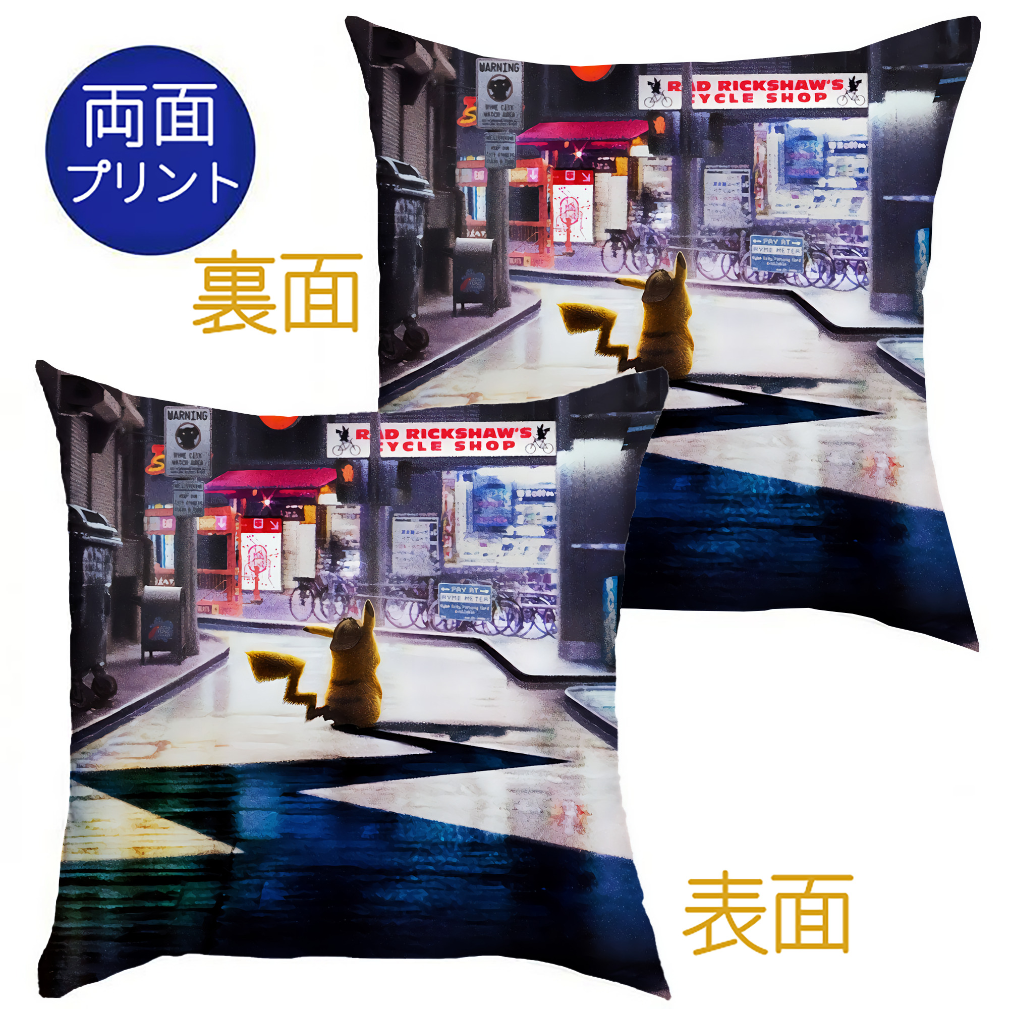 （画像用） ポケットモンスター Pokémon クッションカバー＆本体セット（ポリエステル素材）