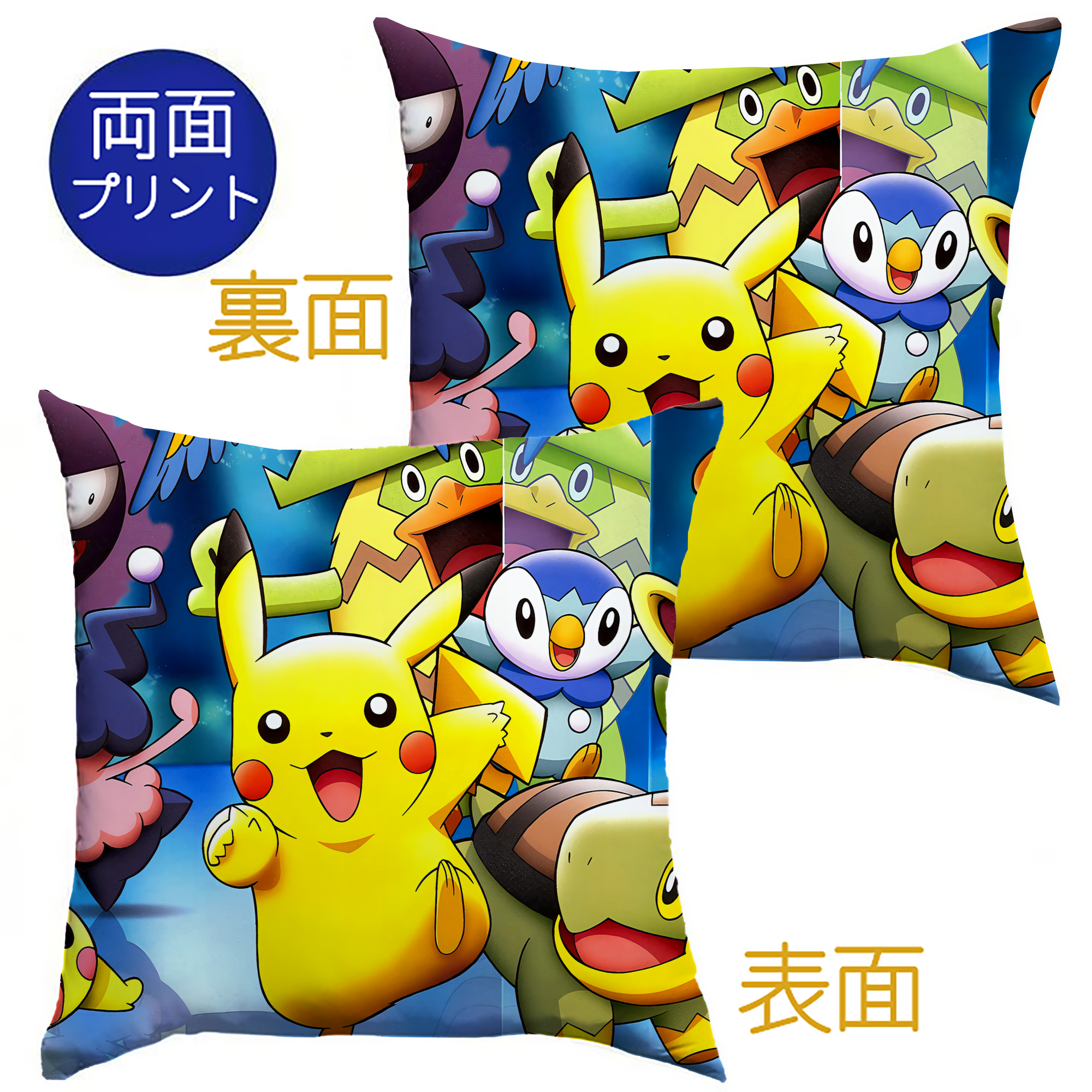 （画像用） ポケットモンスター Pokémon クッションカバー＆本体セット（ポリエステル素材）