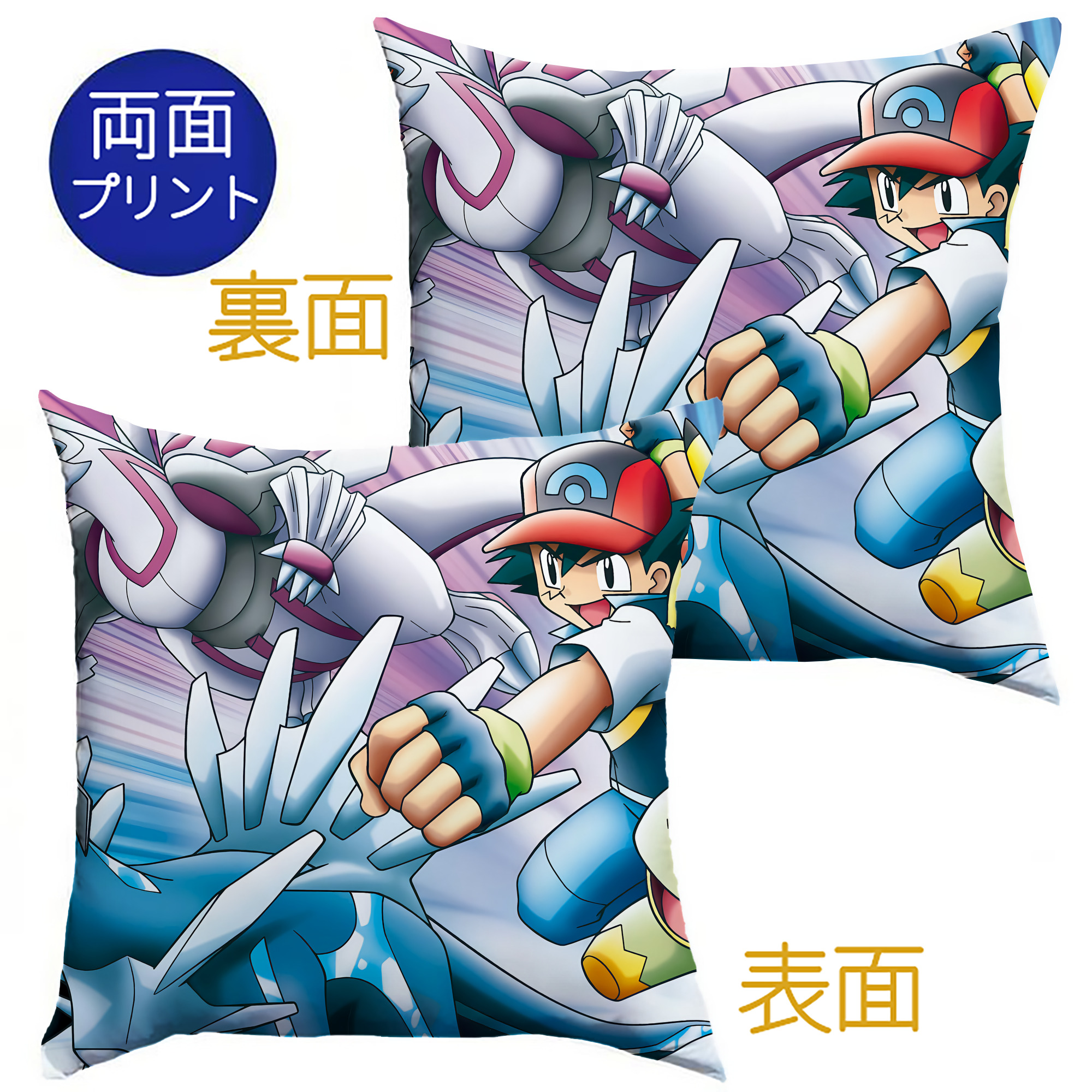 （画像用） ポケットモンスター Pokémon クッションカバー＆本体セット（ポリエステル素材）