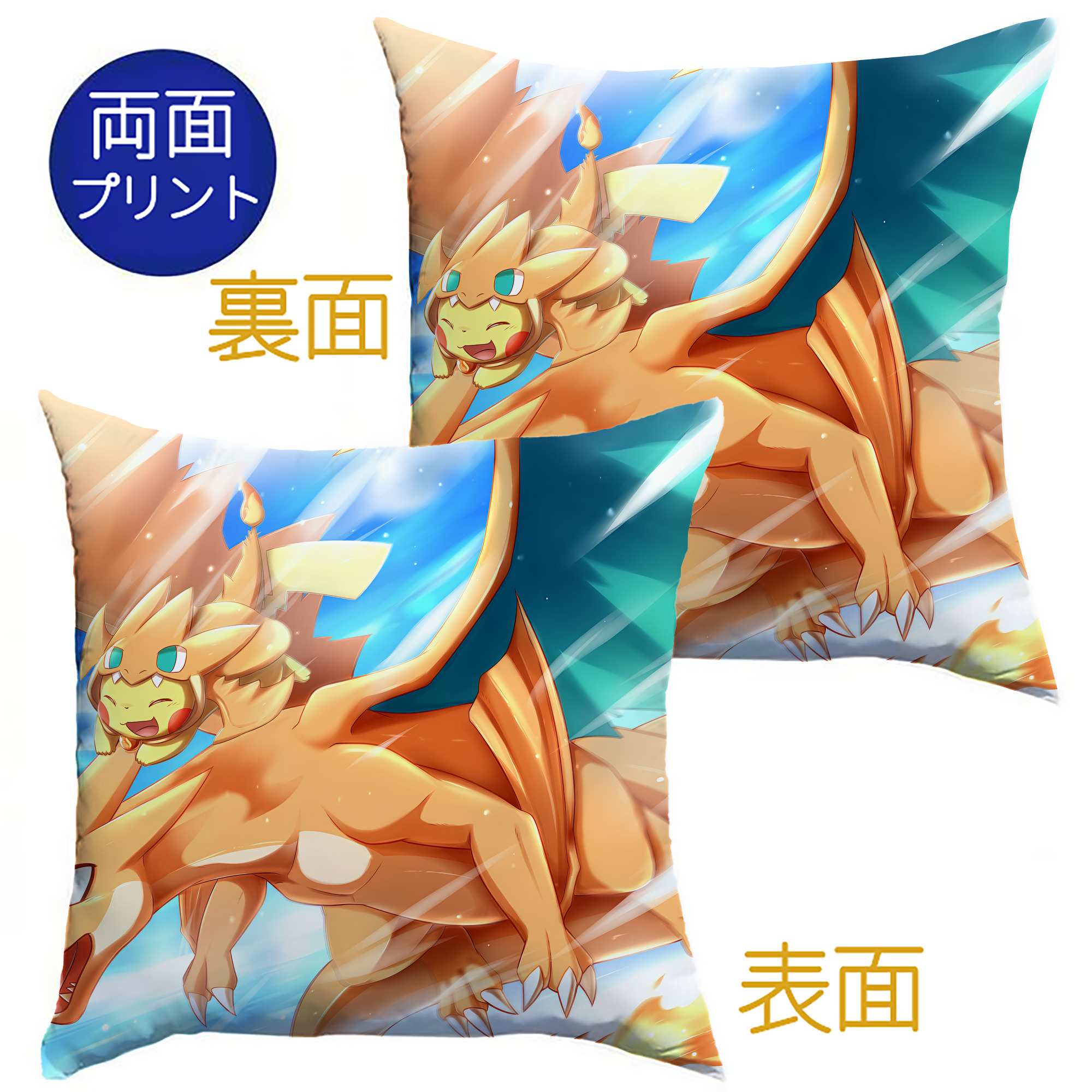 （画像用） ポケットモンスター Pokémon クッションカバー＆本体セット（ポリエステル素材）
