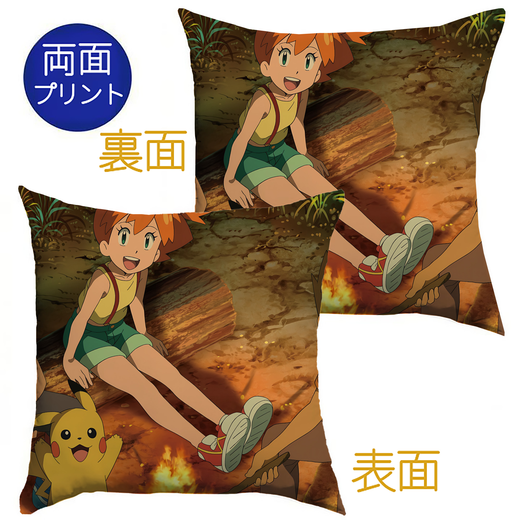 （画像用） ポケットモンスター Pokémon クッションカバー＆本体セット（ポリエステル素材）