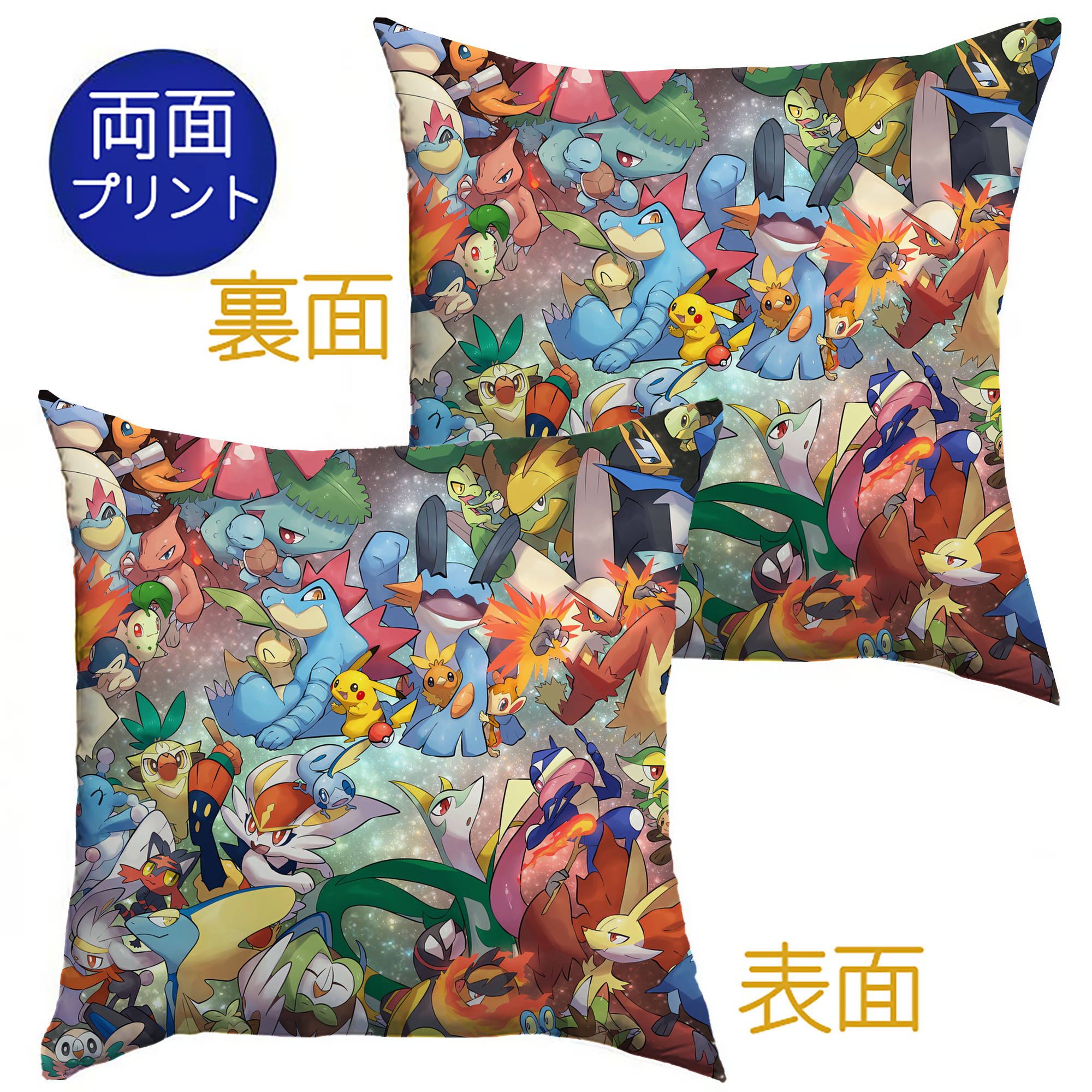 （画像用） ポケットモンスター Pokémon クッションカバー＆本体セット（ポリエステル素材）