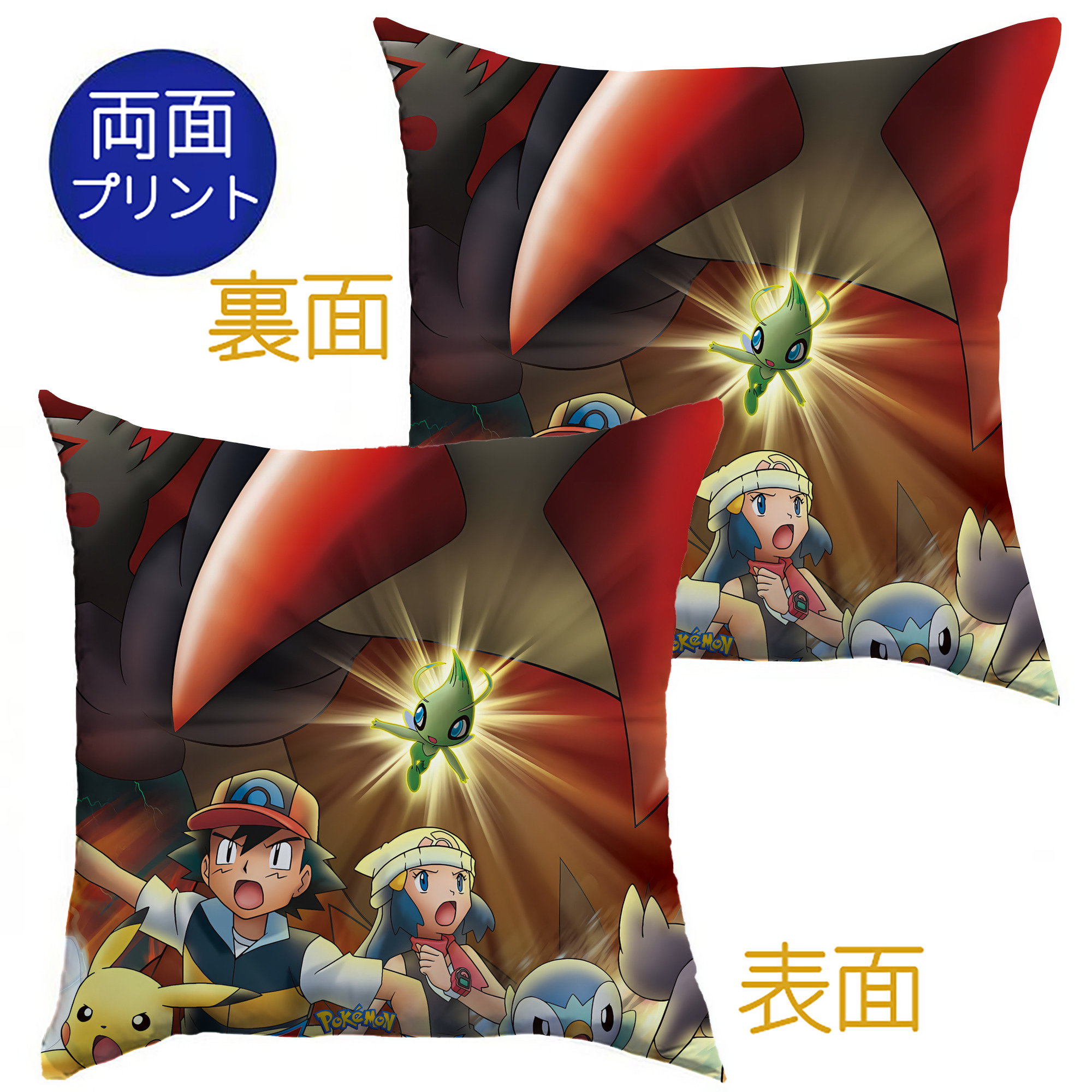 （画像用） ポケットモンスター Pokémon クッションカバー＆本体セット（ポリエステル素材）