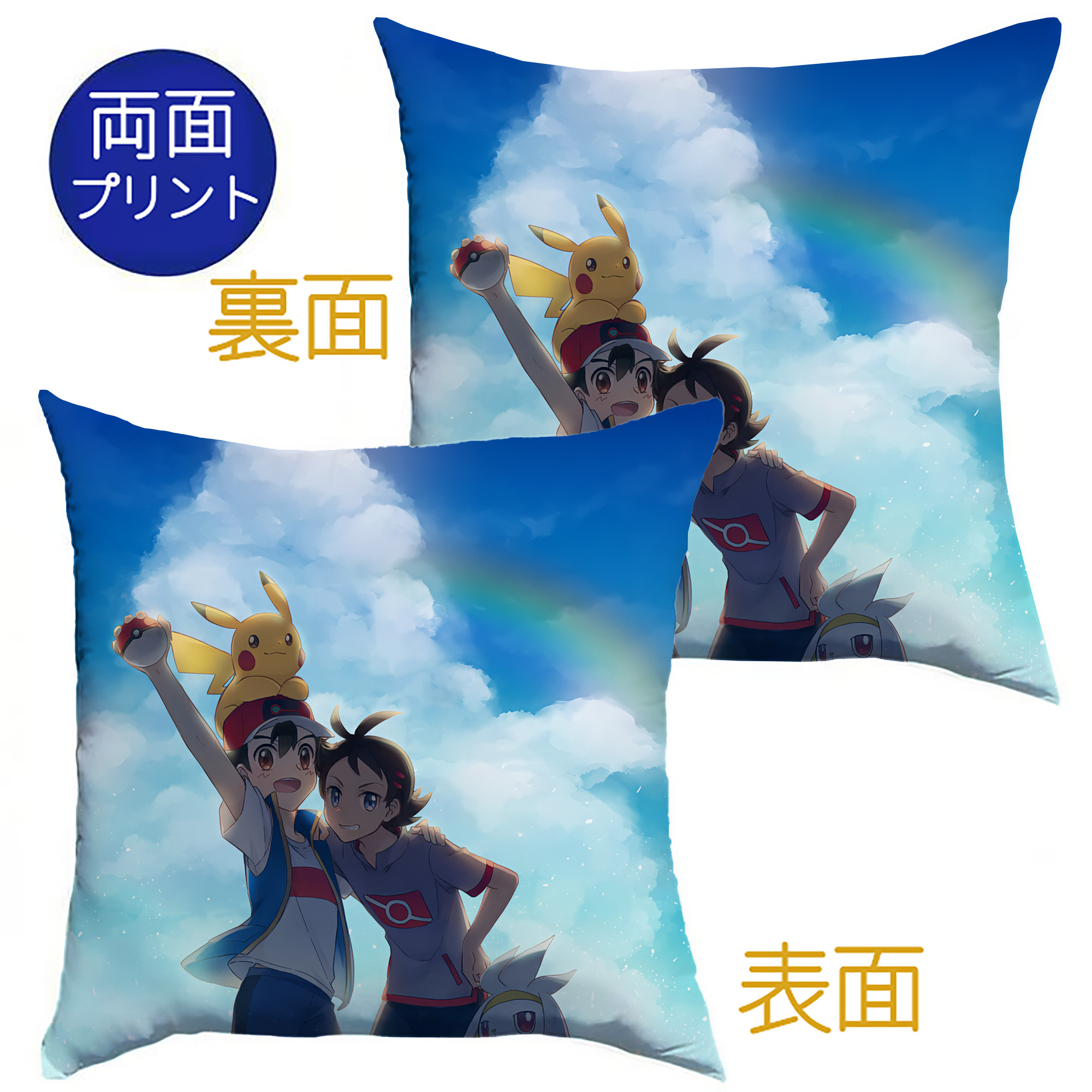 （画像用） ポケットモンスター Pokémon クッションカバー＆本体セット（ポリエステル素材）
