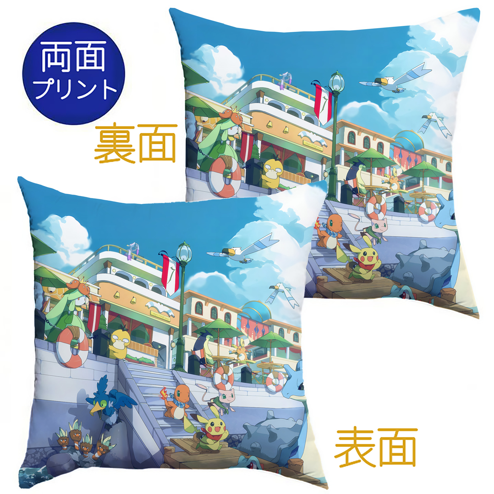 （画像用） ポケットモンスター Pokémon クッションカバー＆本体セット（ポリエステル素材）