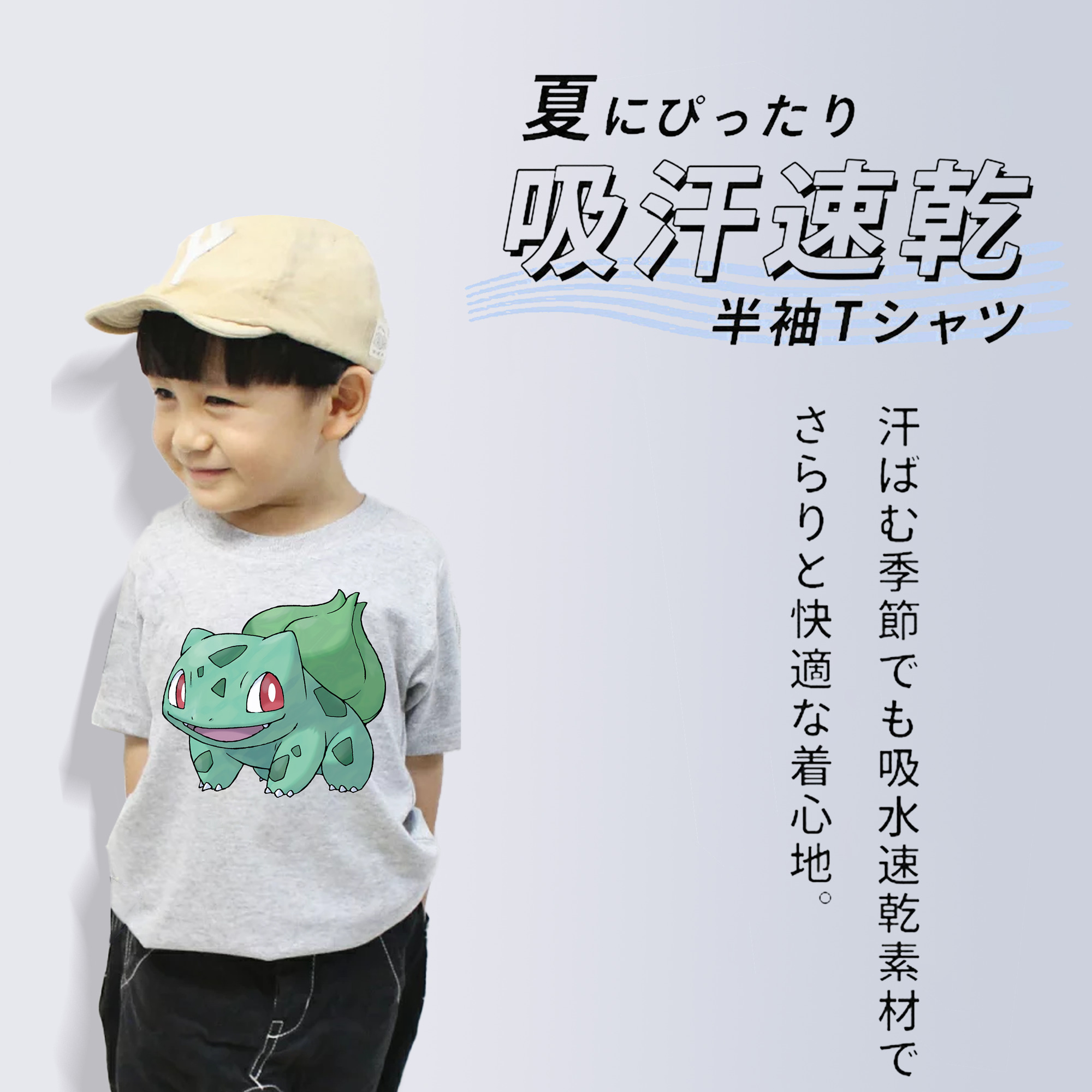 ポケットモンスター Pokémon 綿100％キッズTシャツ（フロントプリント）