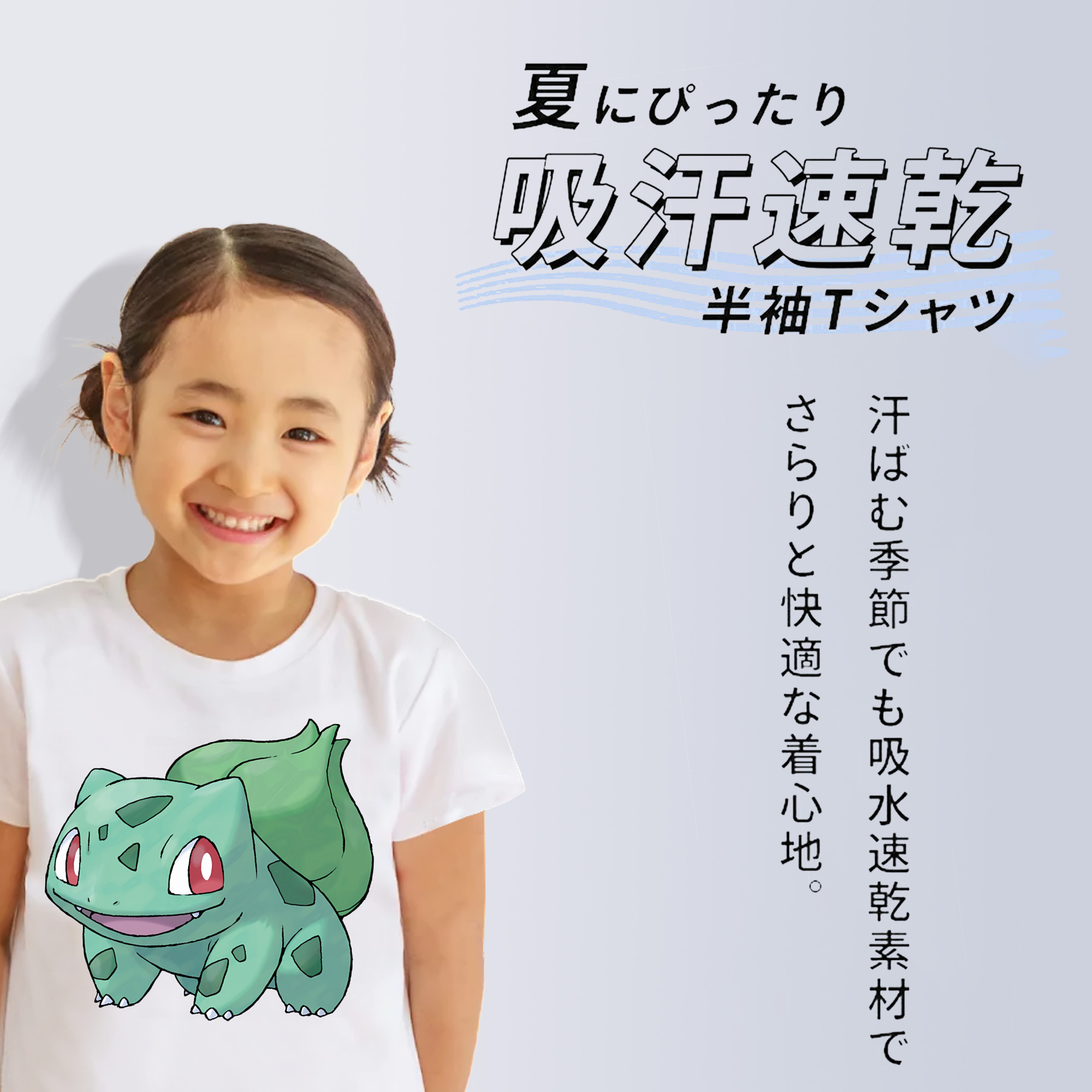 ポケットモンスター Pokémon 綿100％キッズTシャツ（フロントプリント）