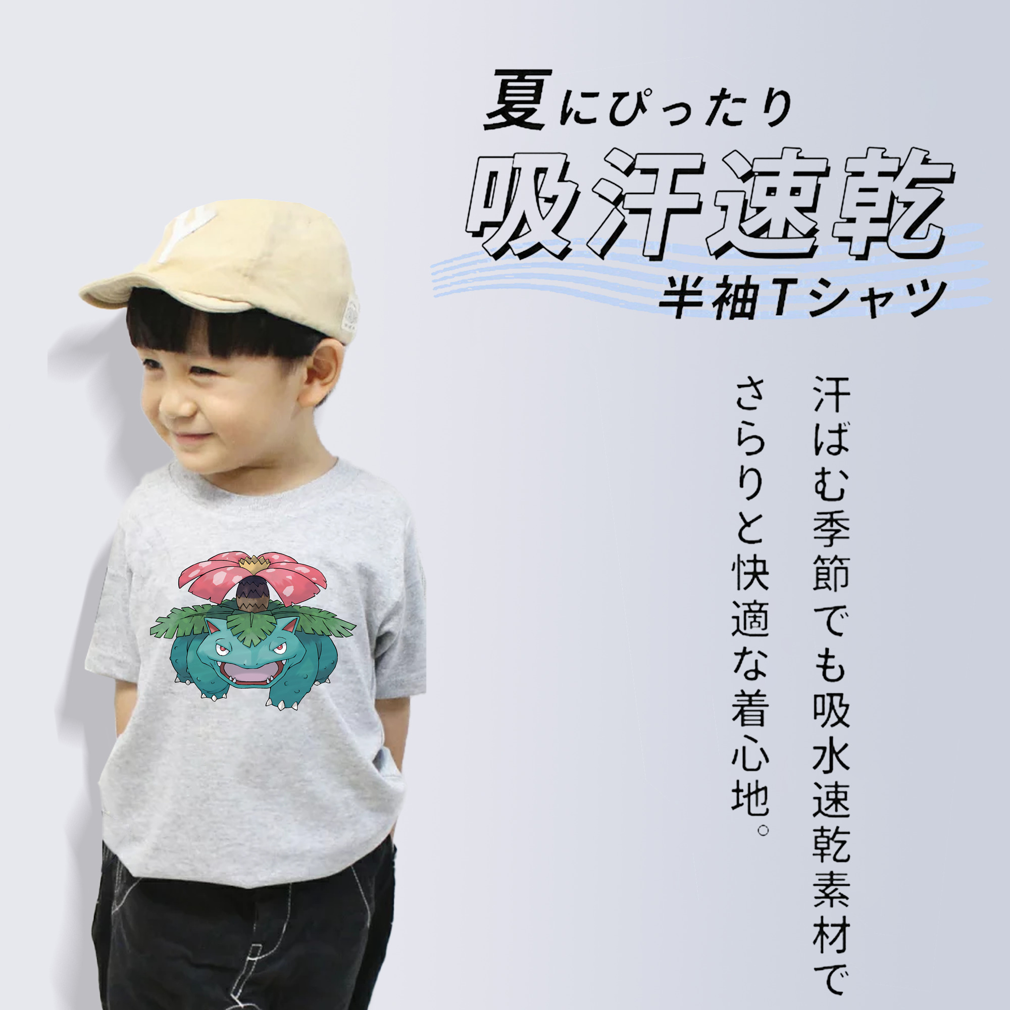 ポケットモンスター Pokémon 綿100％キッズTシャツ（フロントプリント）
