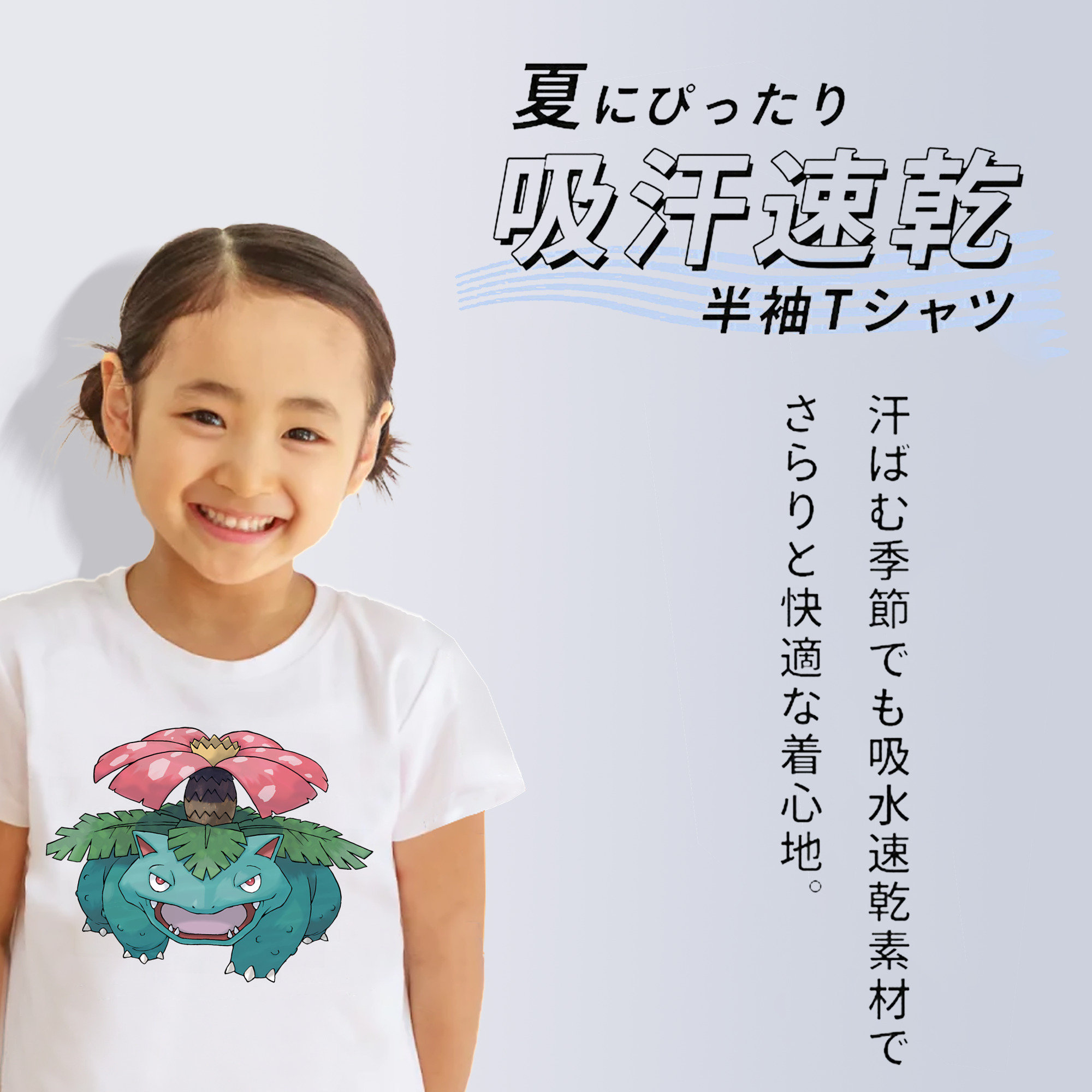 ポケットモンスター Pokémon 綿100％キッズTシャツ（フロントプリント）