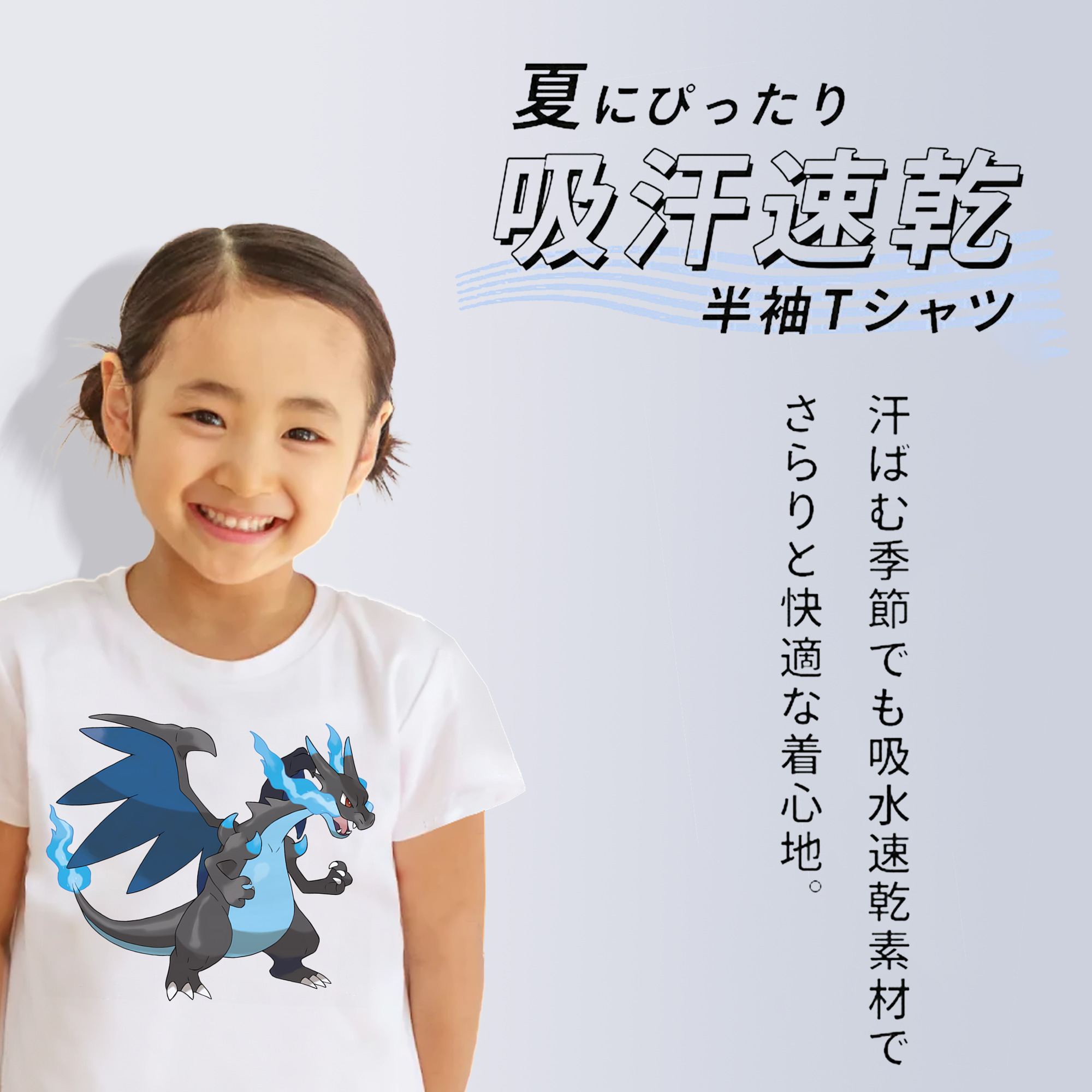 ポケットモンスター Pokémon 綿100％キッズTシャツ（フロントプリント）