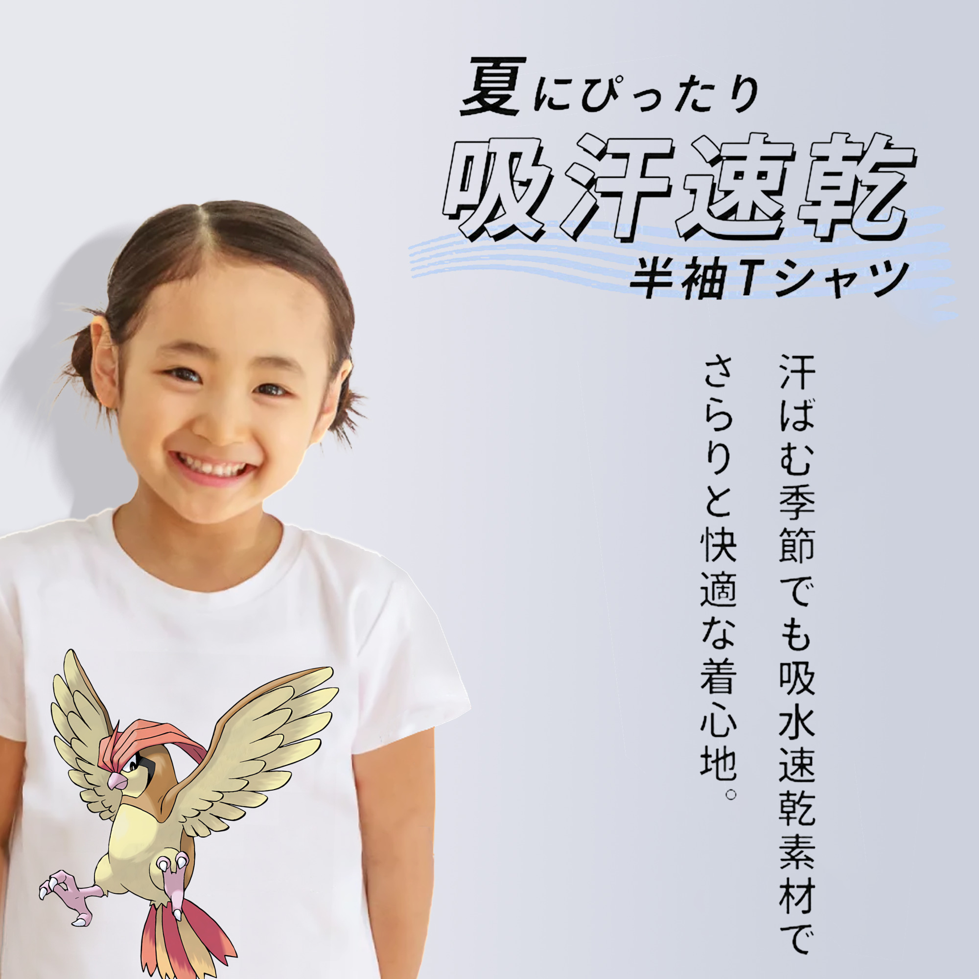 ポケットモンスター Pokémon 綿100％キッズTシャツ（フロントプリント）