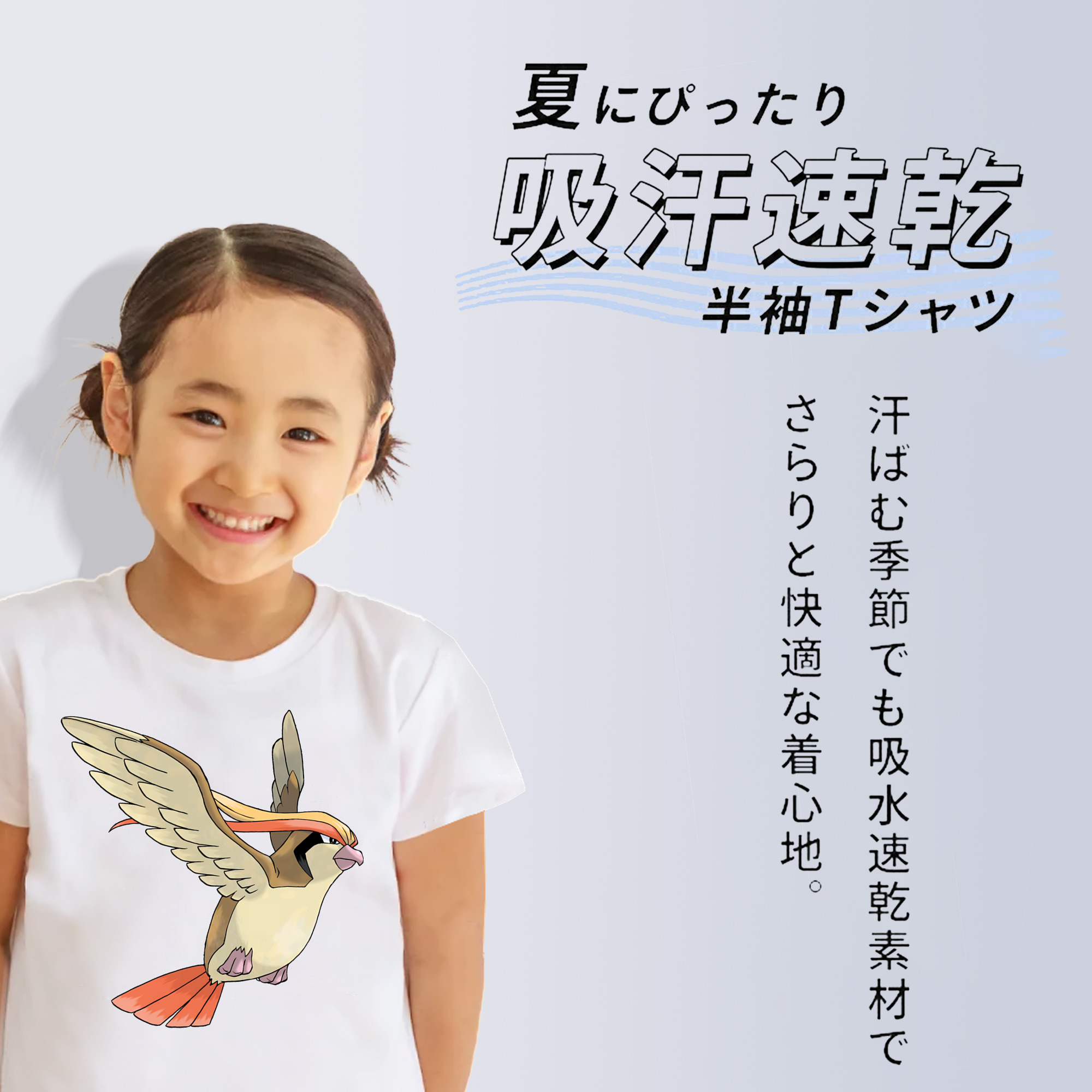 ポケットモンスター Pokémon 綿100％キッズTシャツ（フロントプリント）