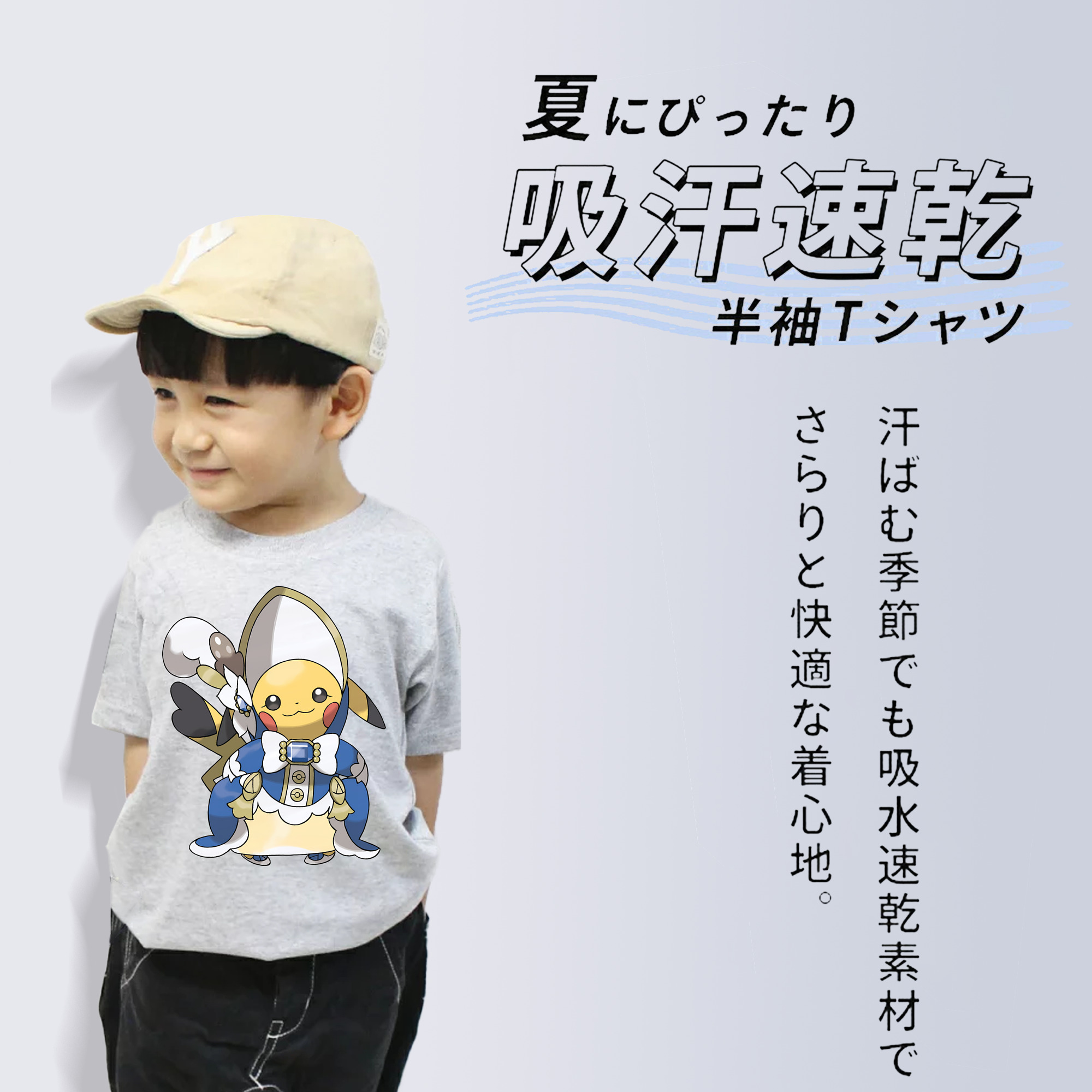 ポケットモンスター Pokémon 綿100％キッズTシャツ（フロントプリント）