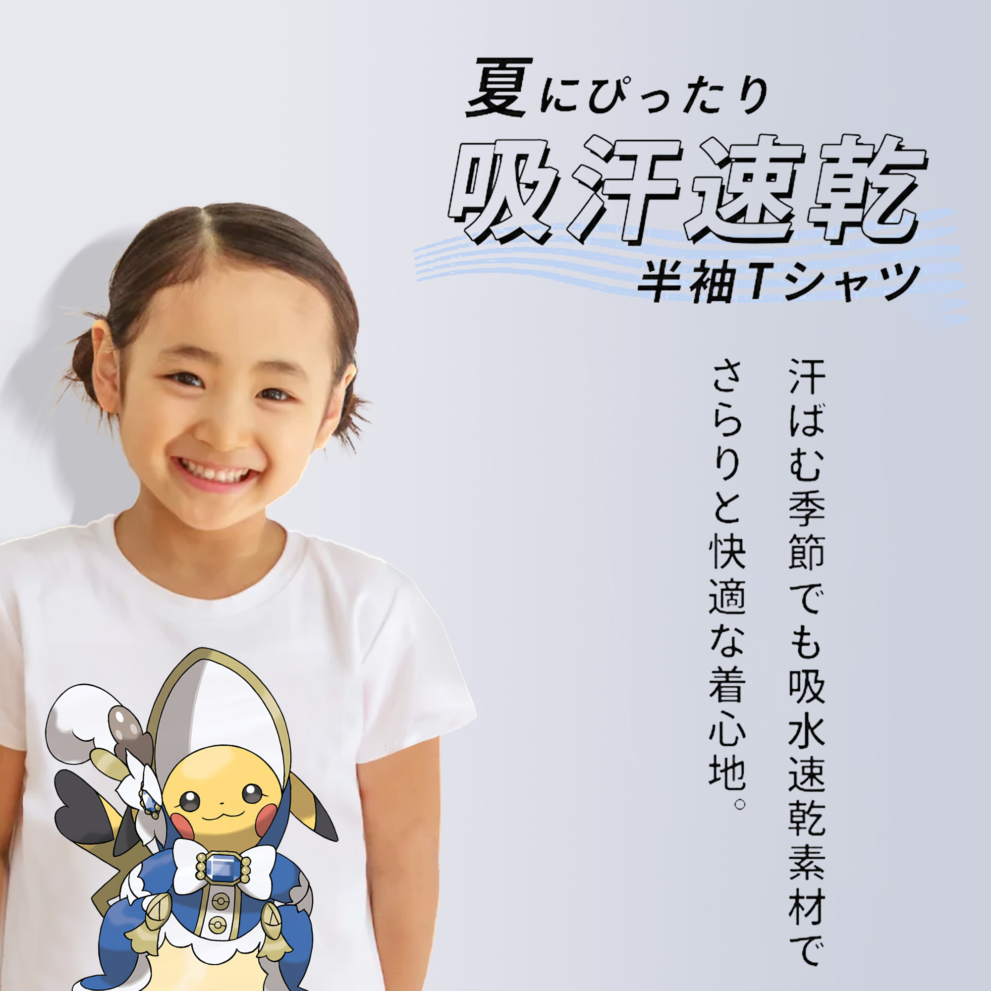 ポケットモンスター Pokémon 綿100％キッズTシャツ（フロントプリント）