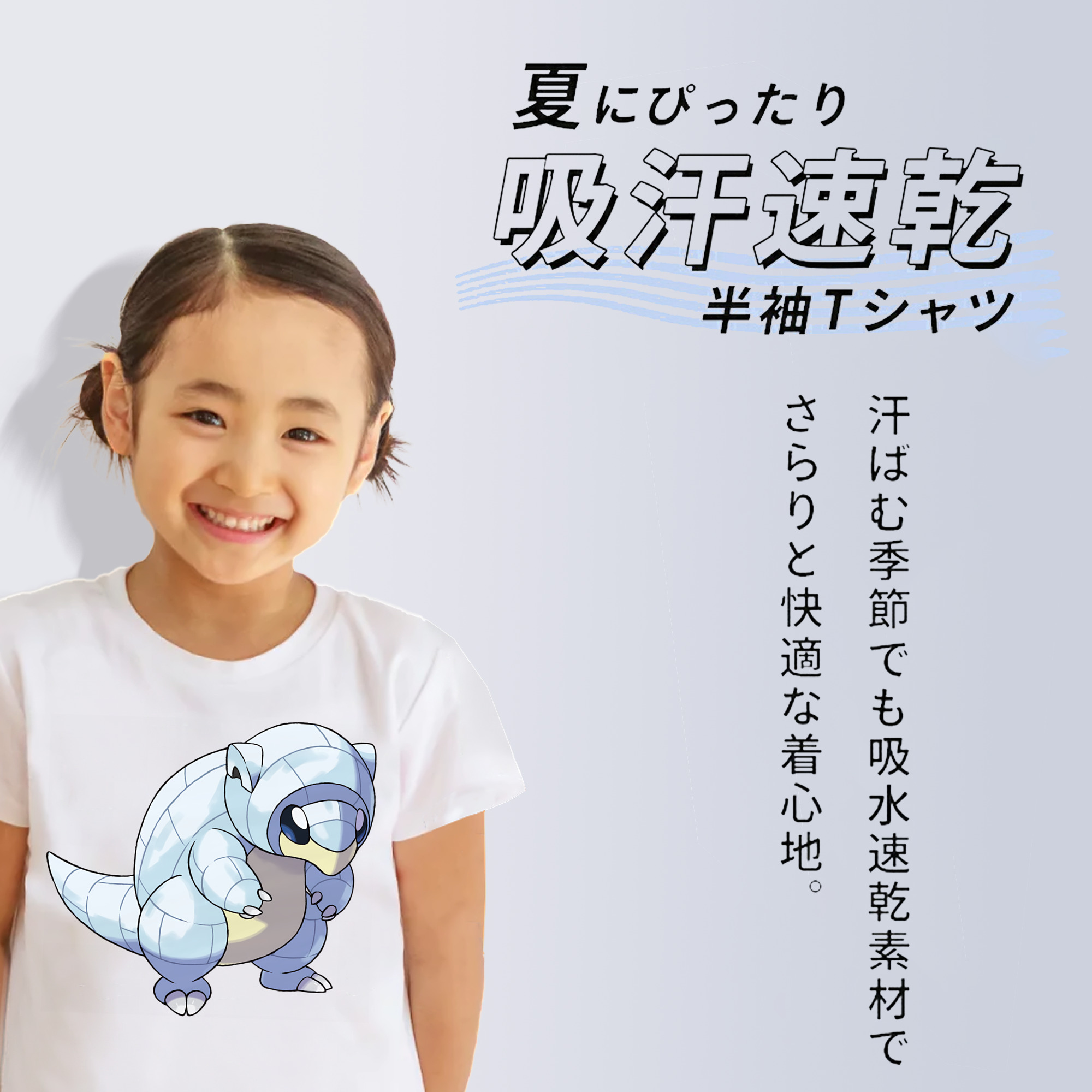 ポケットモンスター Pokémon 綿100％キッズTシャツ（フロントプリント）