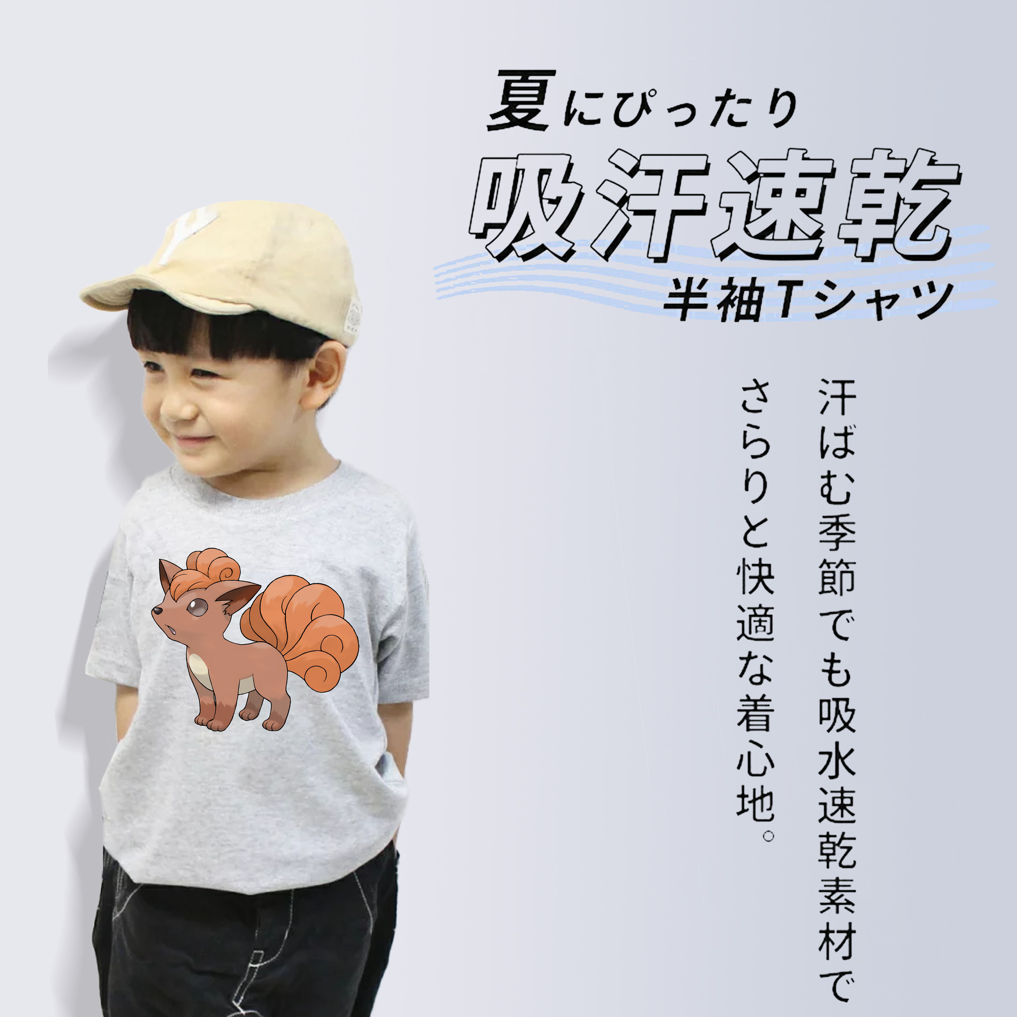 ポケットモンスター Pokémon 綿100％キッズTシャツ（フロントプリント）