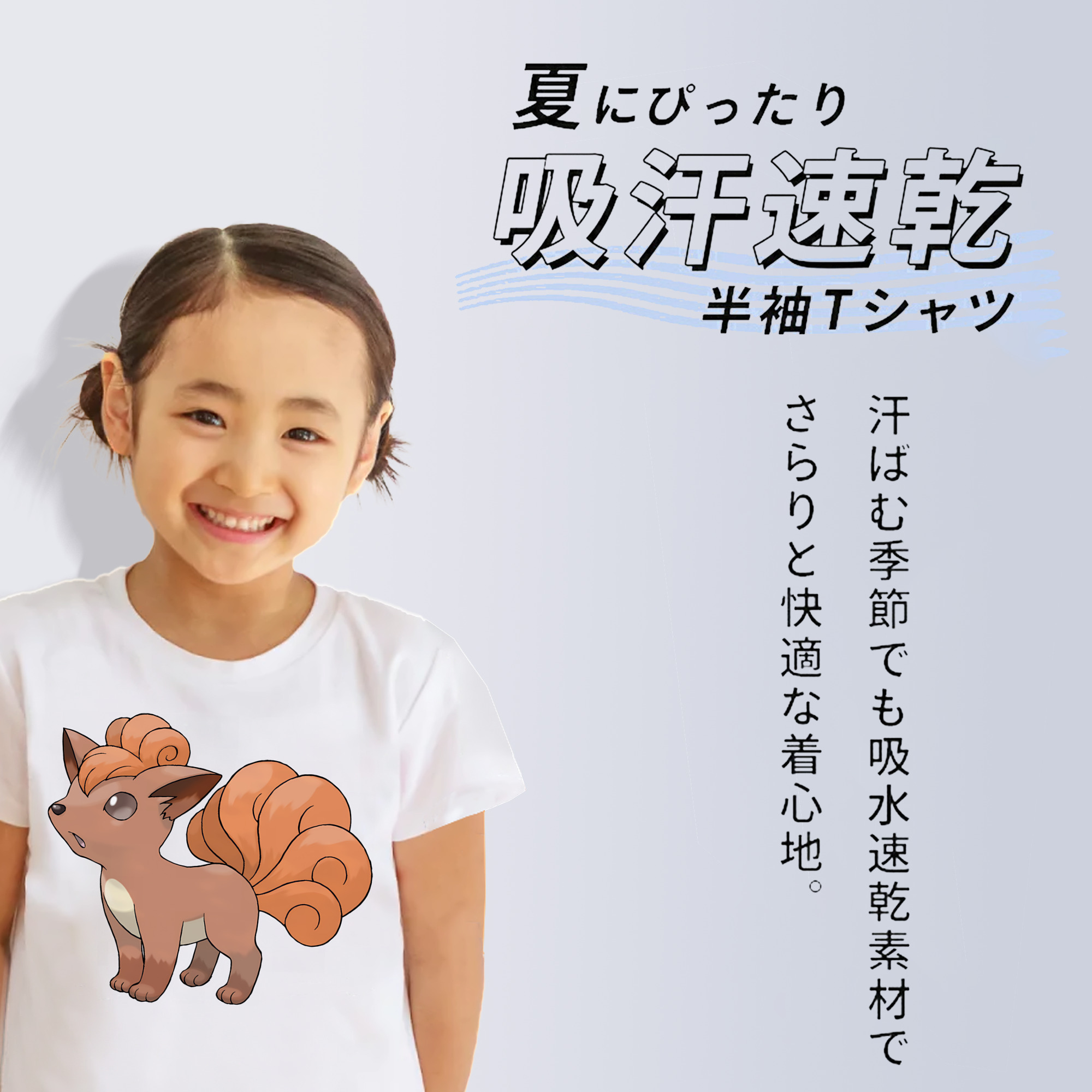 ポケットモンスター Pokémon 綿100％キッズTシャツ（フロントプリント）