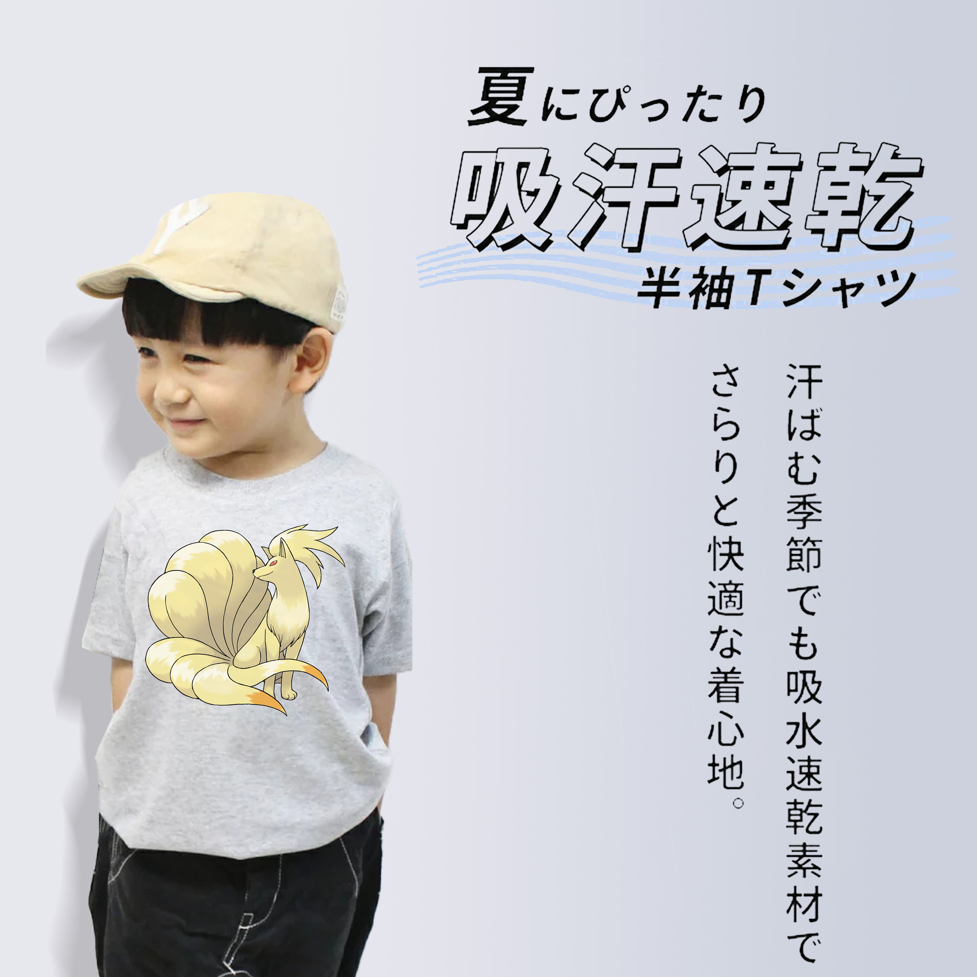 ポケットモンスター Pokémon 綿100％キッズTシャツ（フロントプリント）